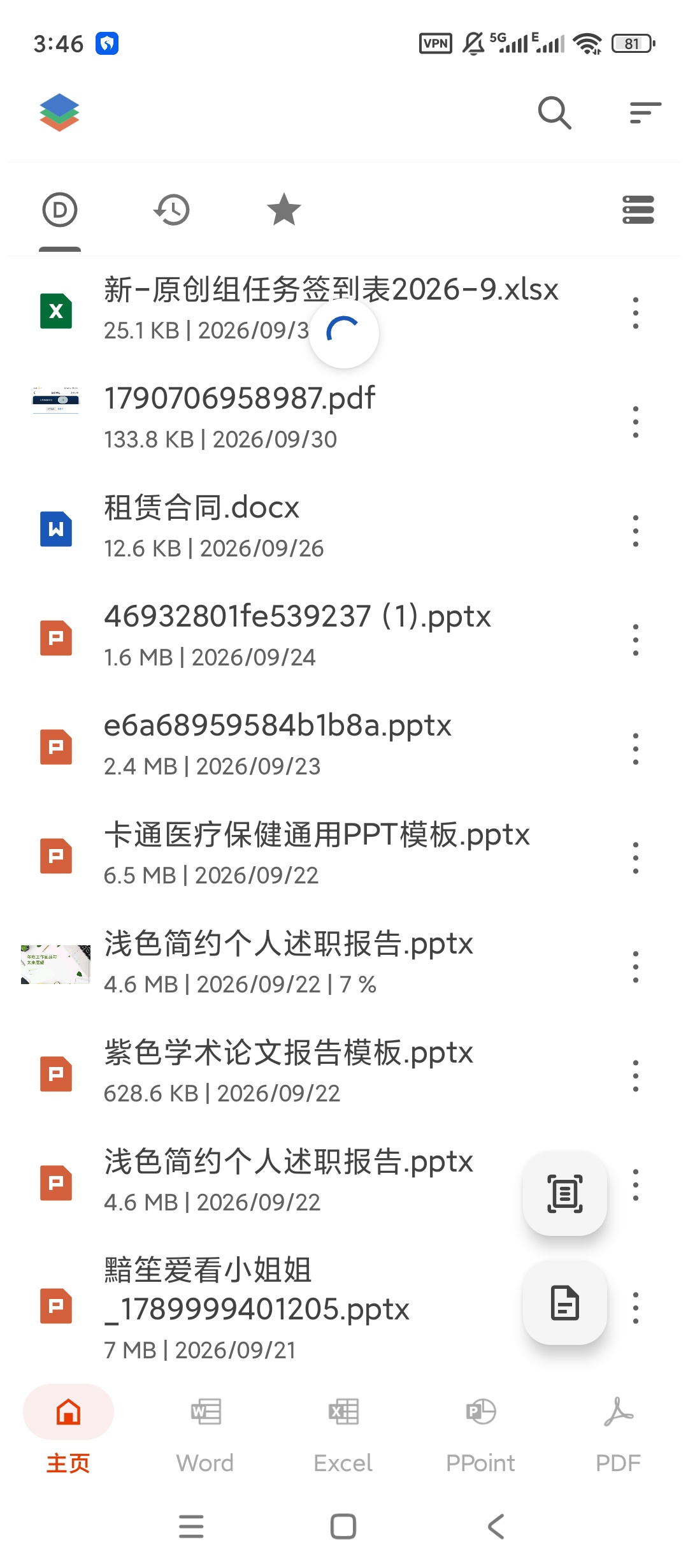 Office Reader高级版文档阅读查看工具第8张插图