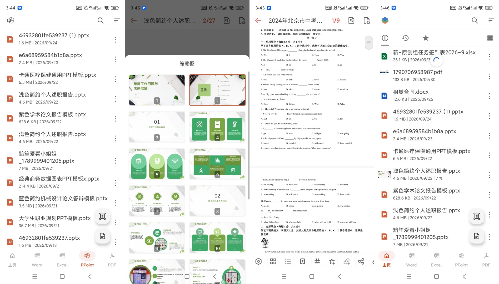 Office Reader高级版文档阅读查看工具第9张插图 Office Reader高级版文档阅读查看工具第9张插图