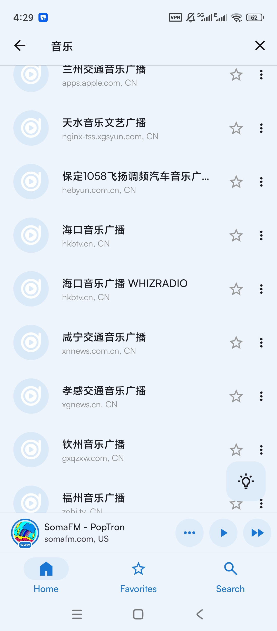 Replaio Radio高级版网络电台收听工具第6张插图