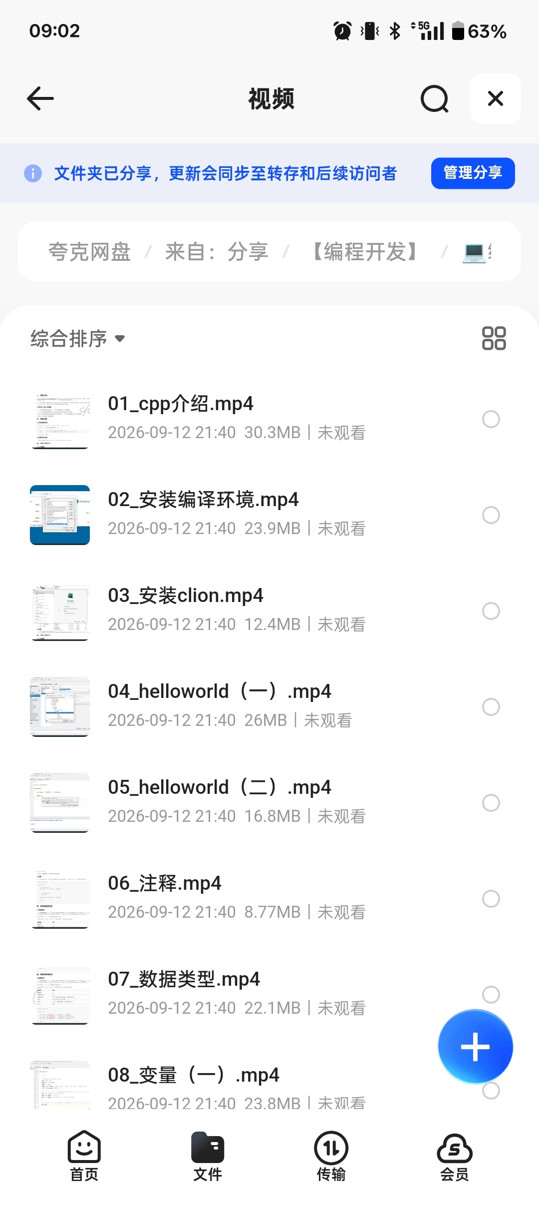 黑马程序员智能机器人从0到1系统入门课程 - 带源码第6张插图