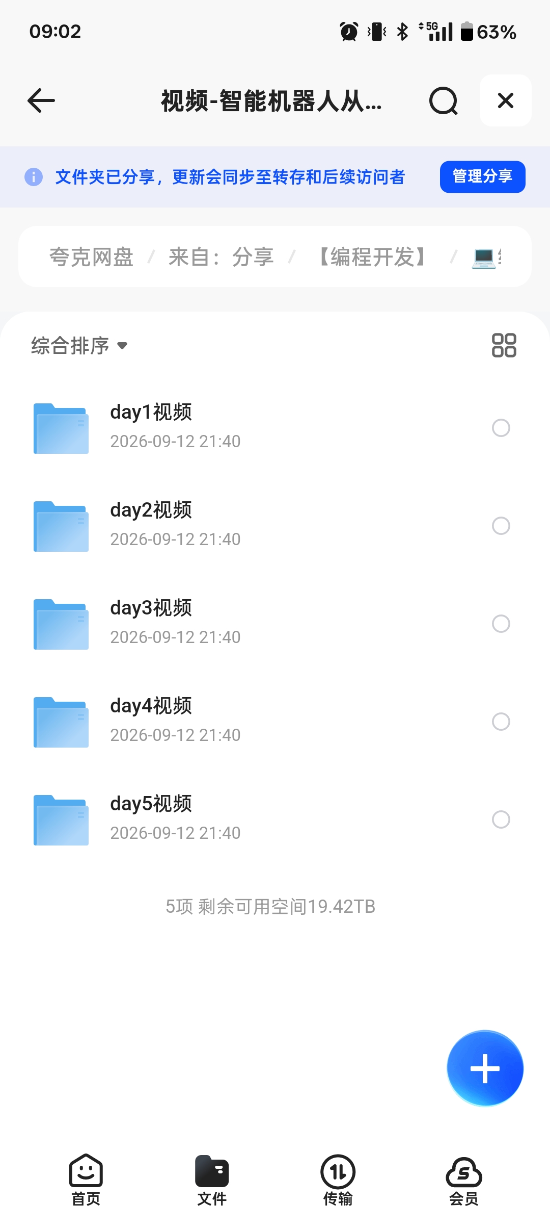 黑马程序员智能机器人从0到1系统入门课程 - 带源码第5张插图
