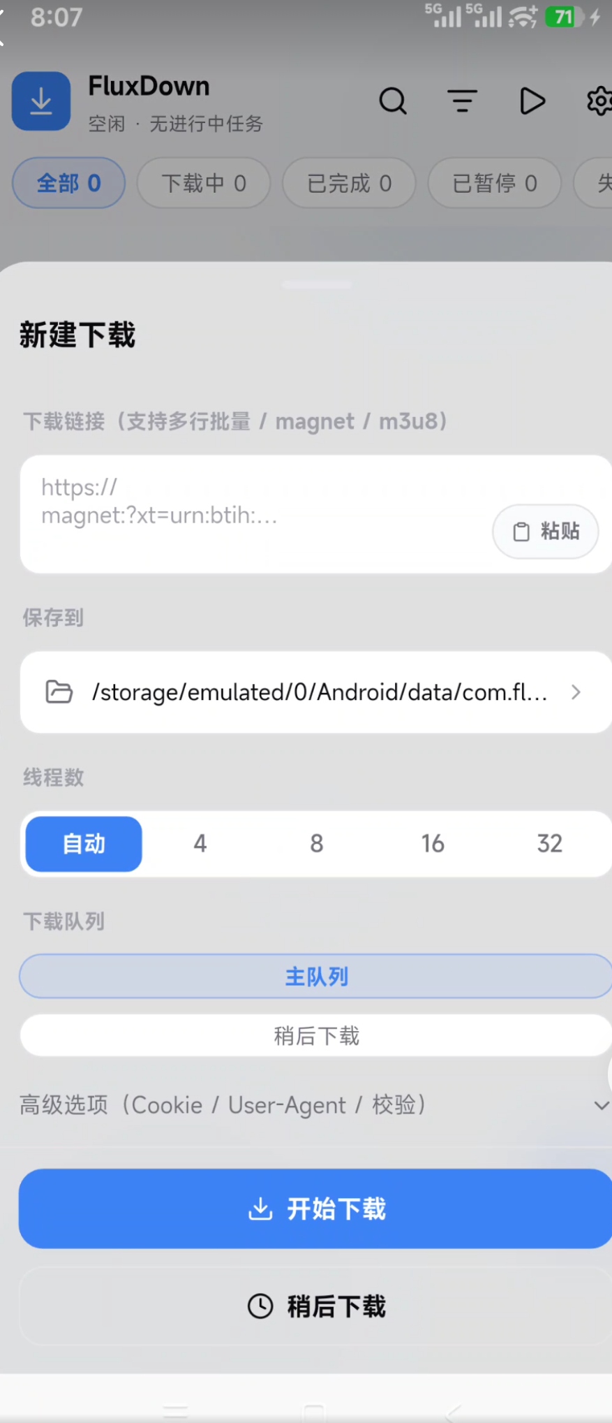 PC优化FluxDown全平台高速下载支持磁力网盘直第5张插图