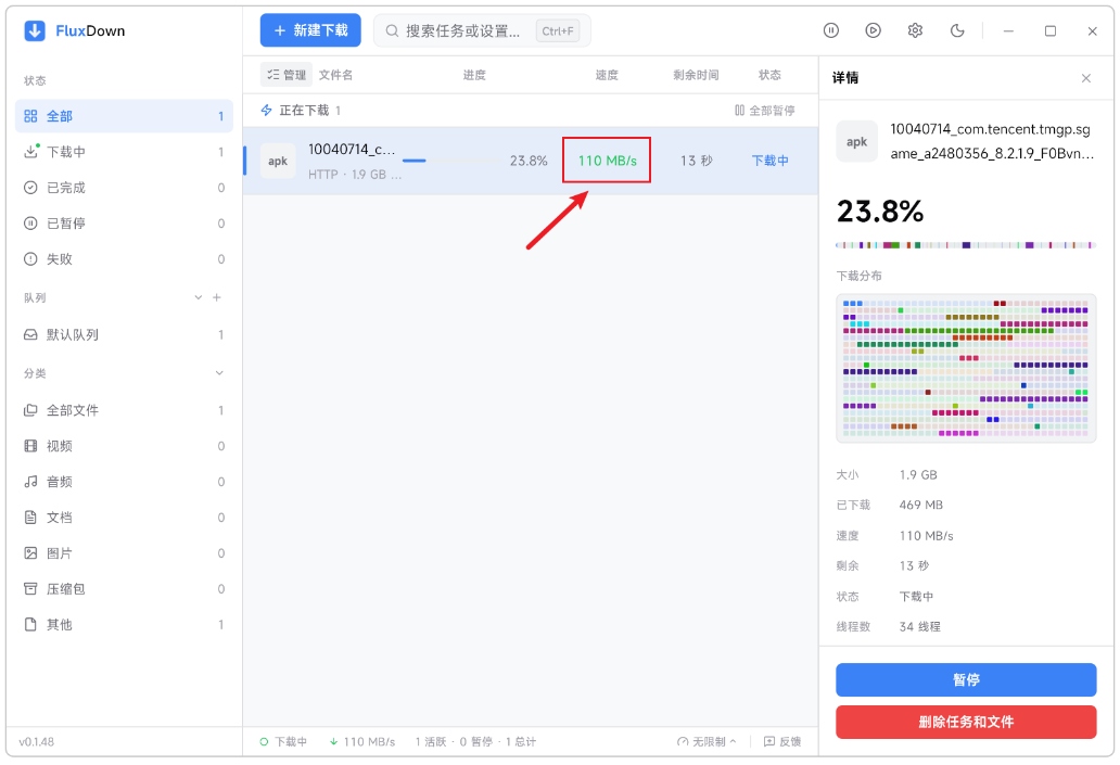 PC优化FluxDown全平台高速下载支持磁力网盘直第8张插图
