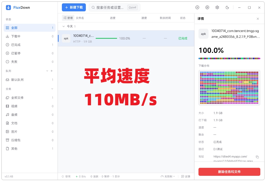 PC优化FluxDown全平台高速下载支持磁力网盘直第10张插图