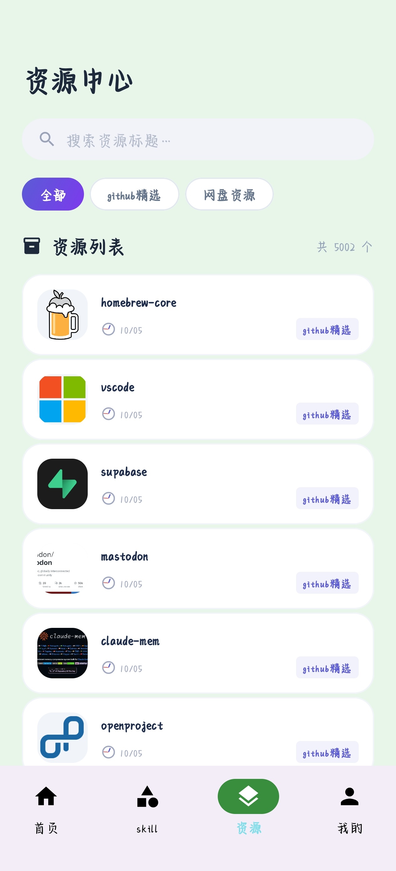 ai插件skill全能库最新免费版第7张插图 ai插件skill全能库最新免费版第7张插图