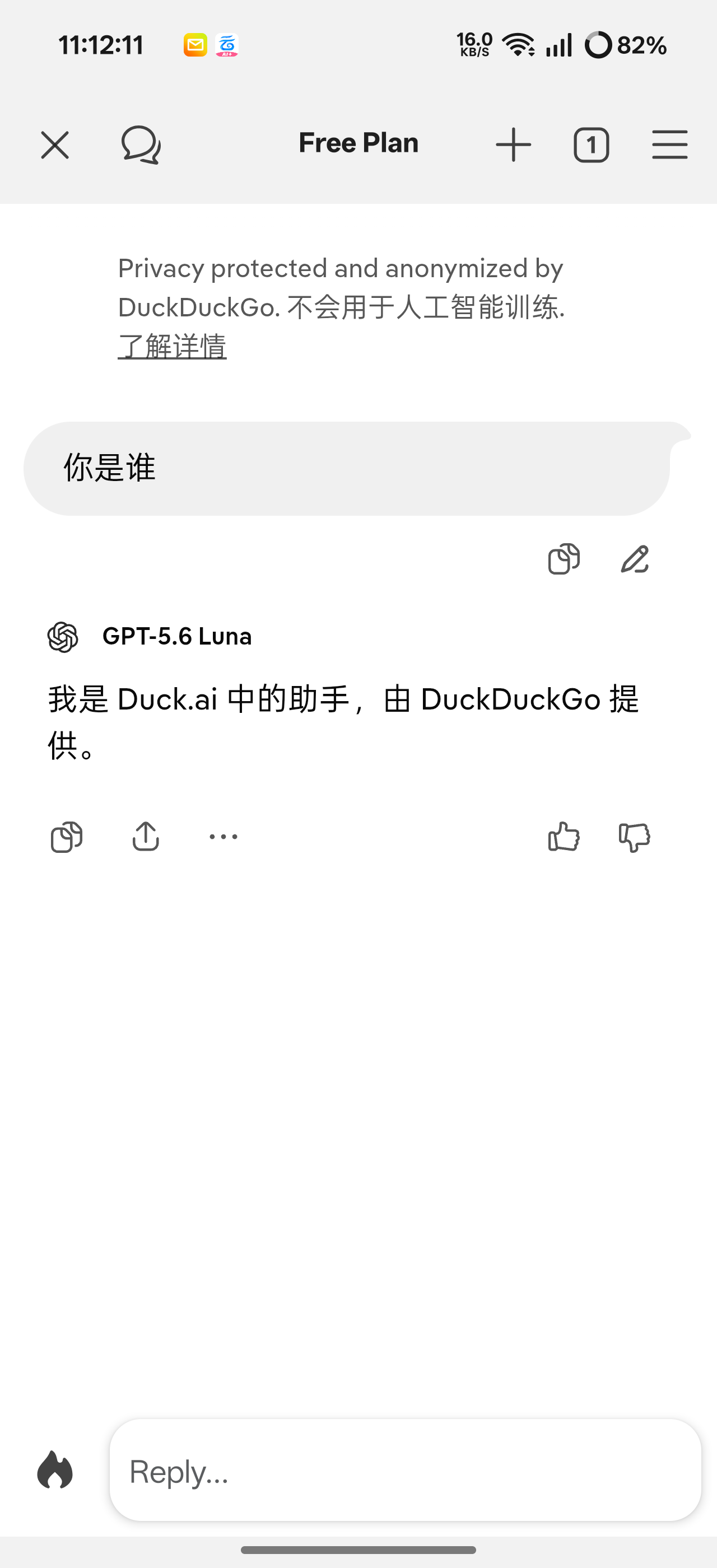 DuckDuckGo内置免翻版ChatGPT第6张插图 DuckDuckGo内置免翻版ChatGPT第6张插图
