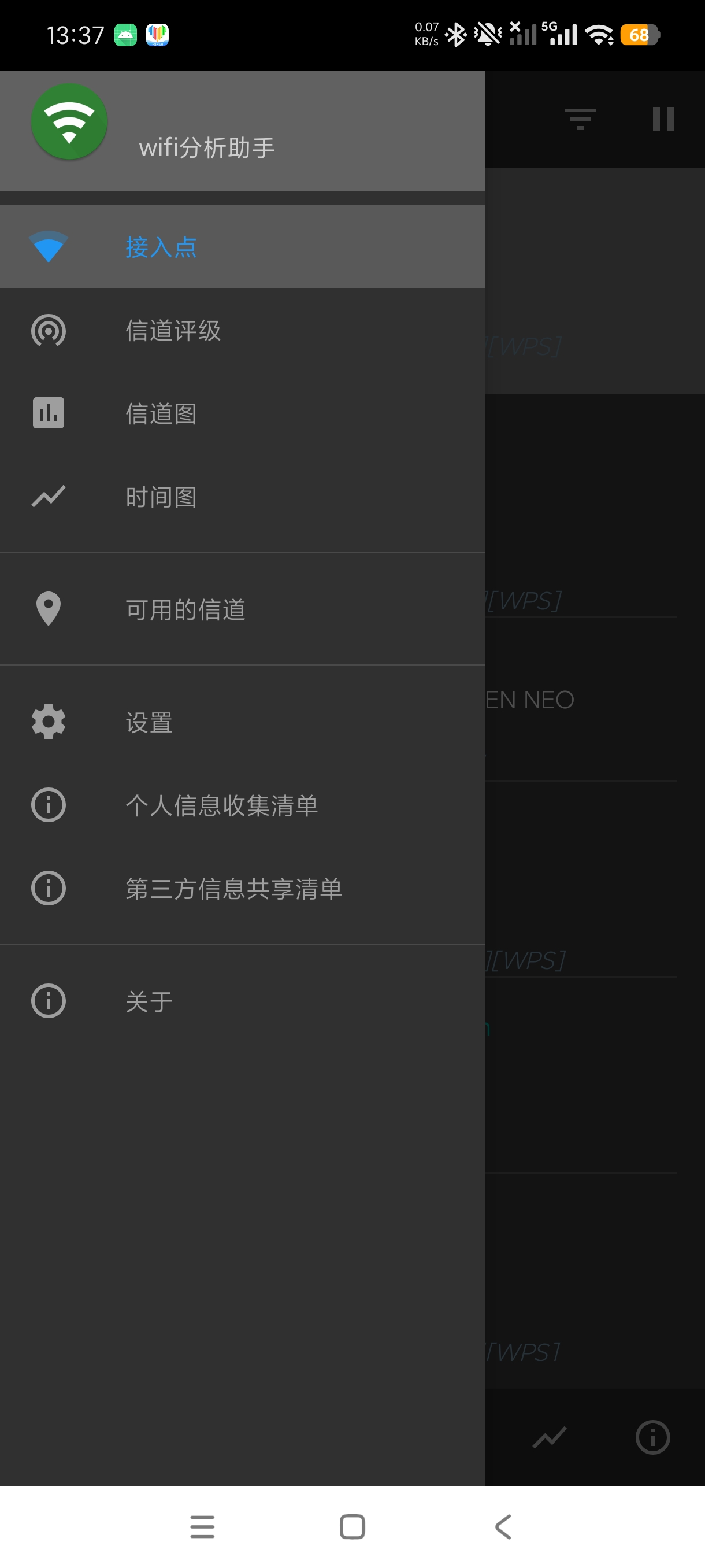 wifi分析助手WiFi信道检测📶信号优化+绿化版第5张插图