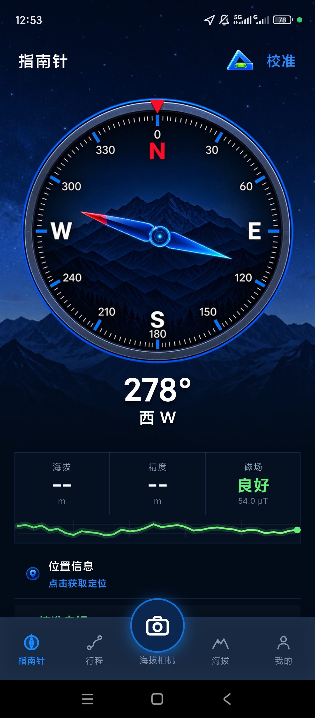 海拔罗盘高度方位海拔检测户外出行工具第5张插图