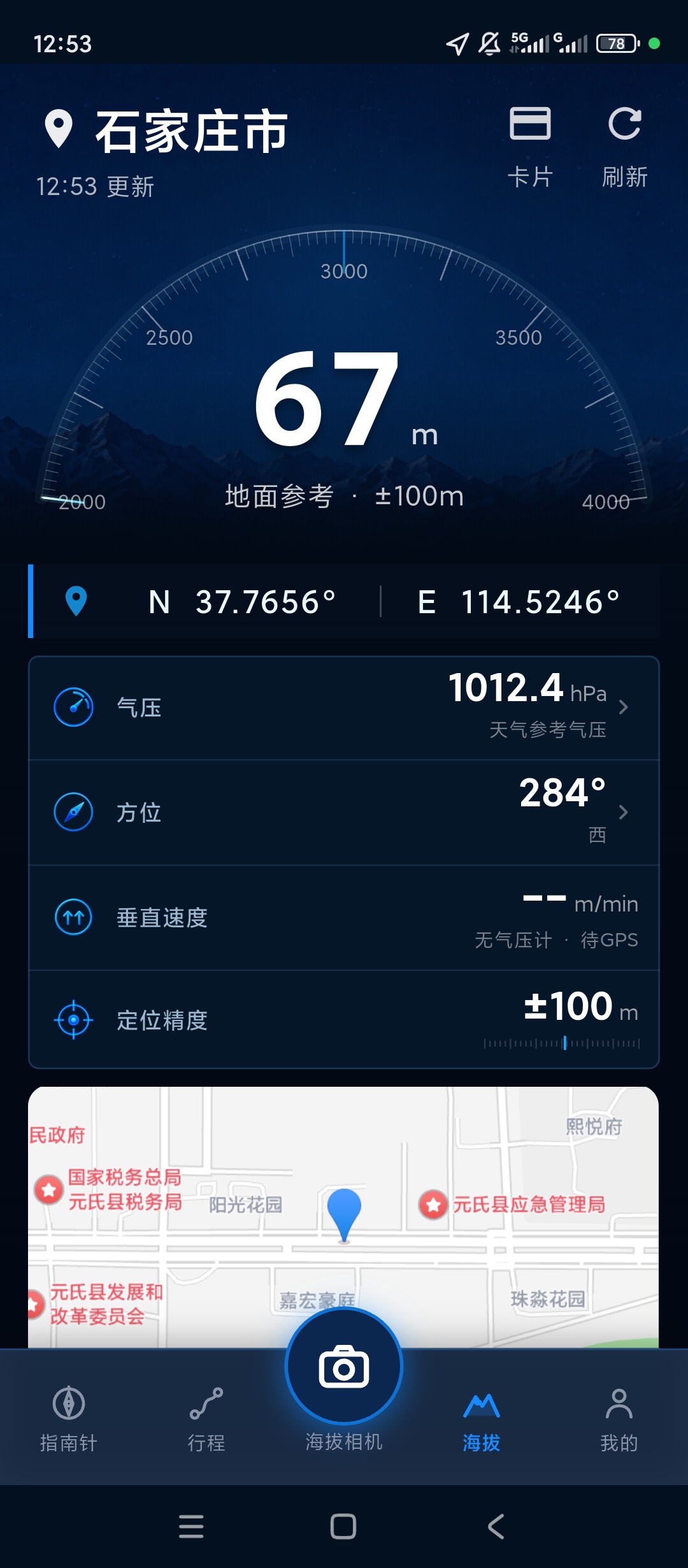 海拔罗盘高度方位海拔检测户外出行工具第6张插图