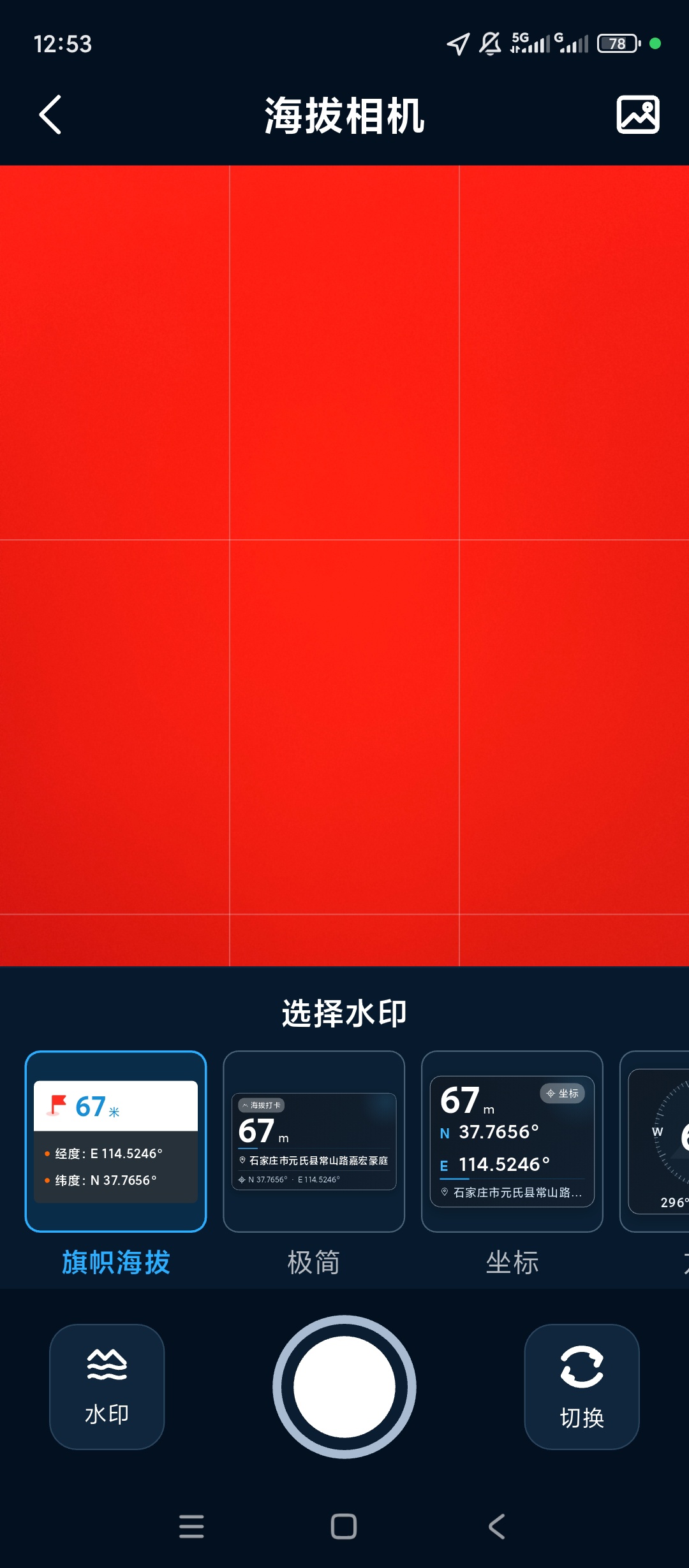 海拔罗盘高度方位海拔检测户外出行工具第8张插图