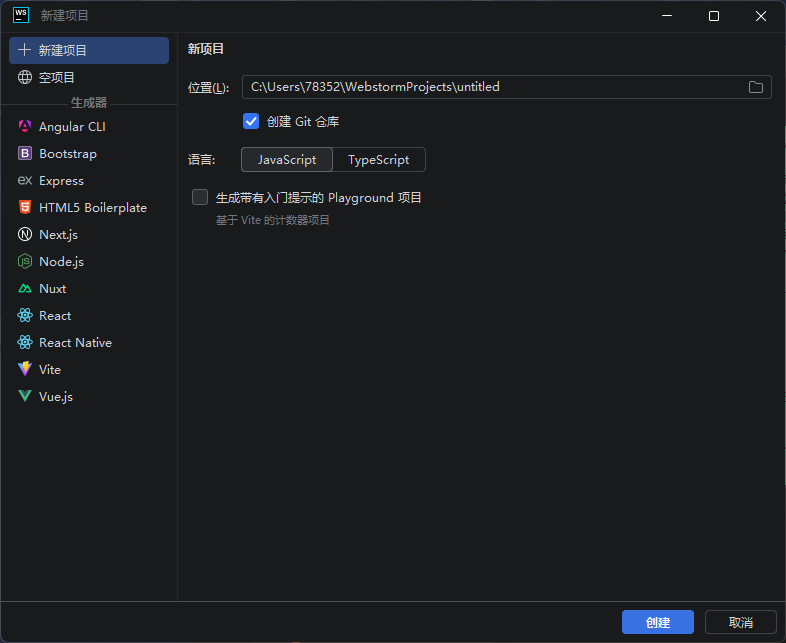 Jetbrains WebStorm2026中文直装版第8张插图
