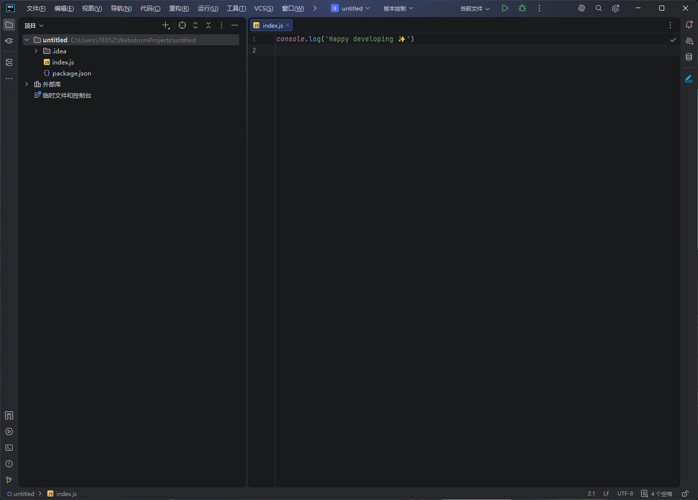 Jetbrains WebStorm2026中文直装版第9张插图 Jetbrains WebStorm2026中文直装版第9张插图