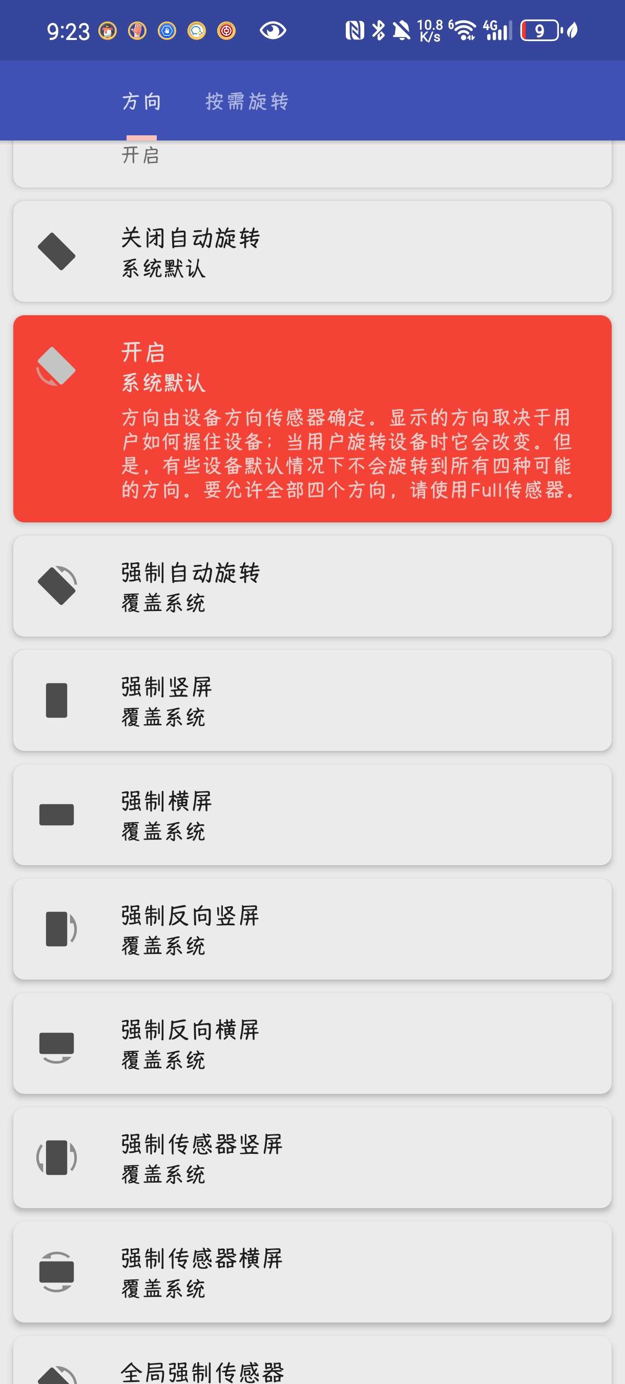Rotation v28.4.0 Pro版 | 强制横竖第5张插图 Rotation v28.4.0 Pro版 | 强制横竖第5张插图