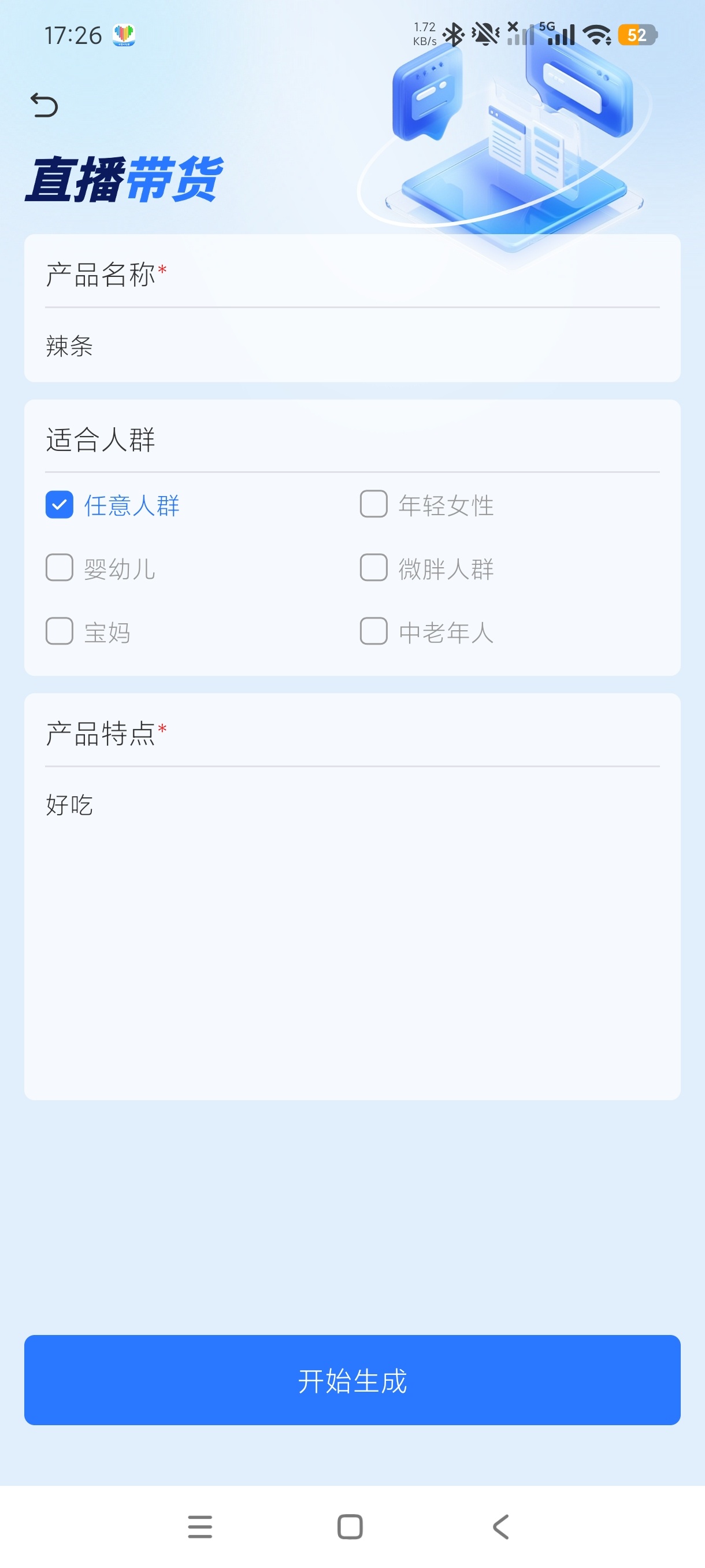 指南AI4.0全能AI文案工具解锁永久无限使用第5张插图