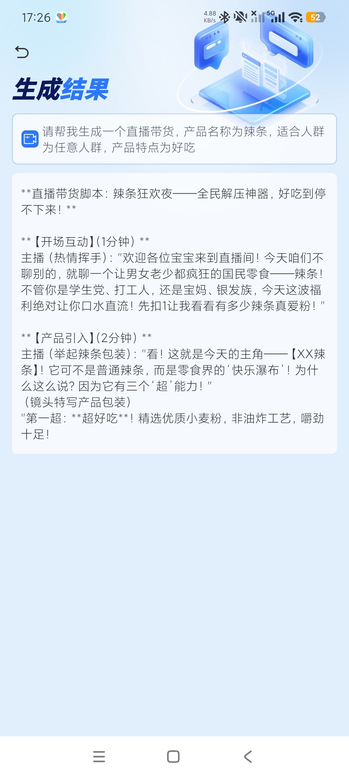 指南AI4.0全能AI文案工具解锁永久无限使用第6张插图