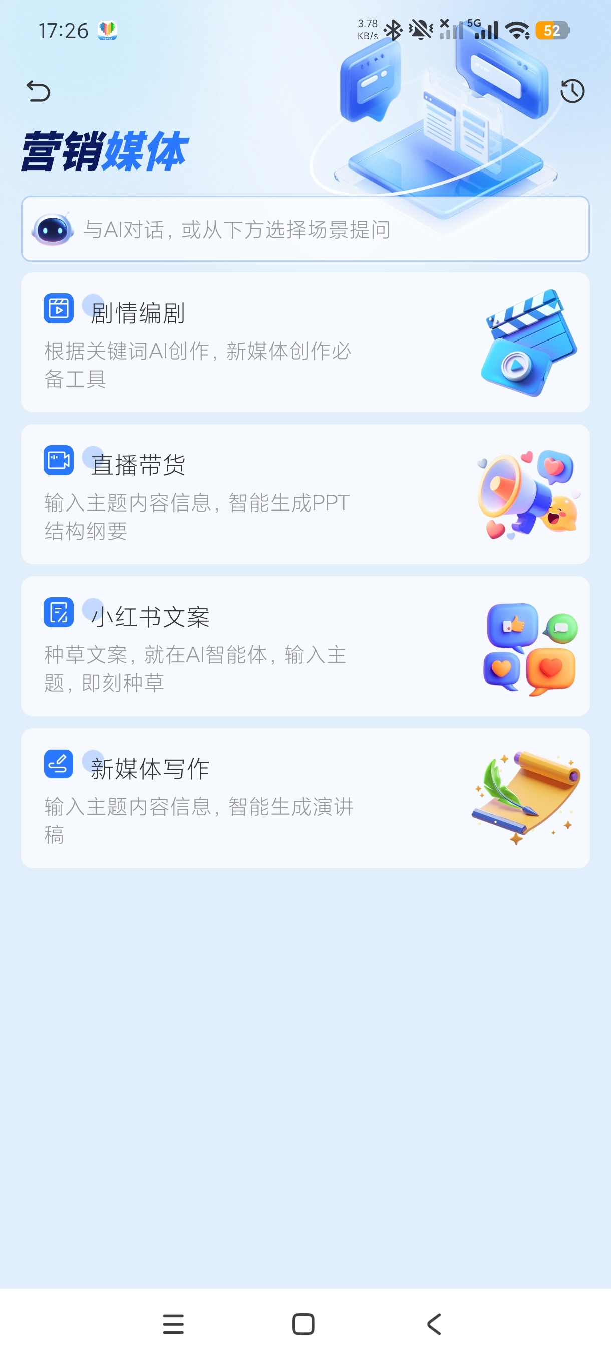 指南AI4.0全能AI文案工具解锁永久无限使用第7张插图
