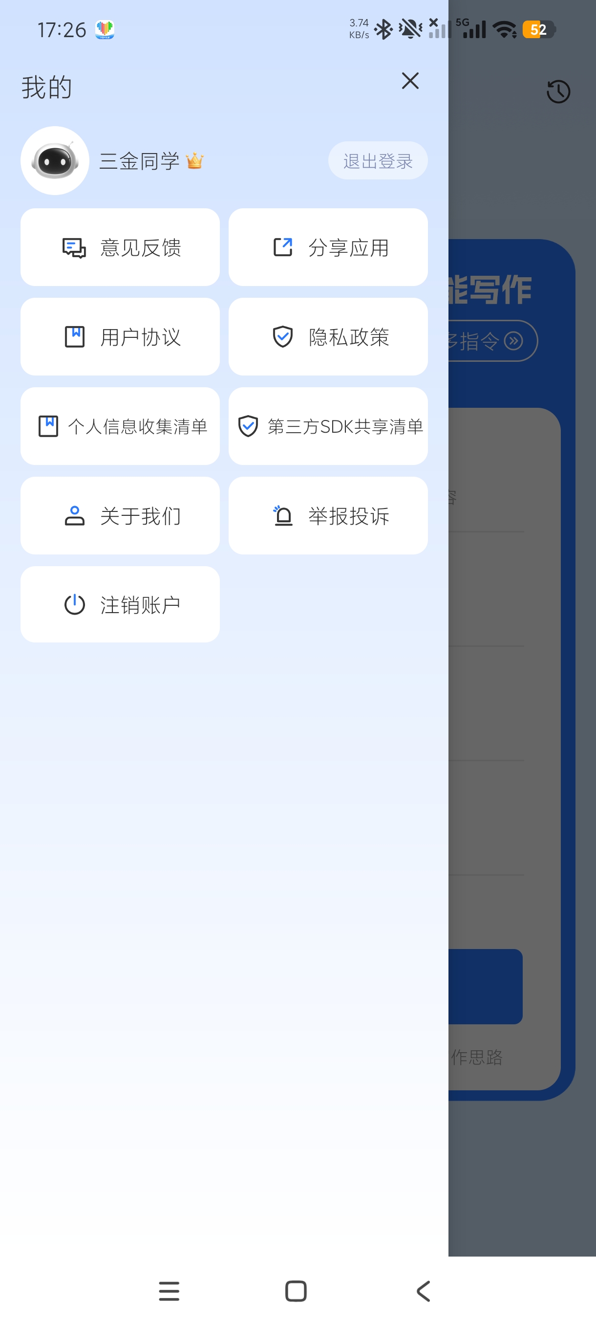 指南AI4.0全能AI文案工具解锁永久无限使用第9张插图
