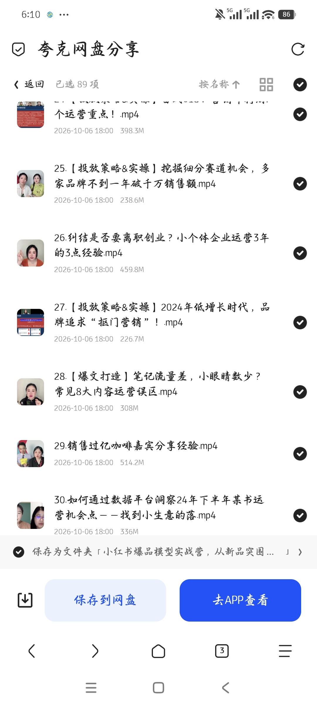 「小红书爆品模型实战营，从新品突围到成为类目TOP」第6张插图