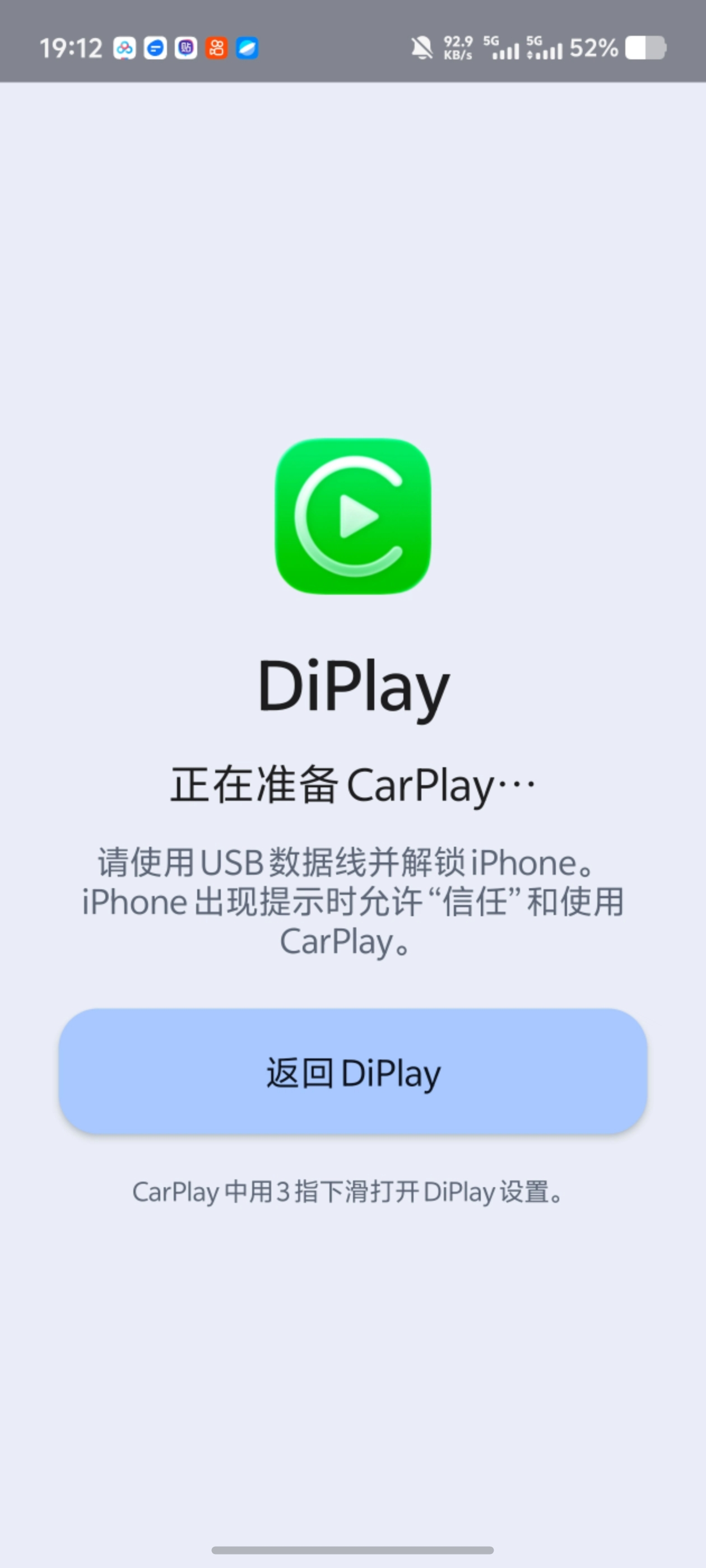 DiPlay！车机神器支持无线有线✨支持苹果手机投屏车机第5张插图
