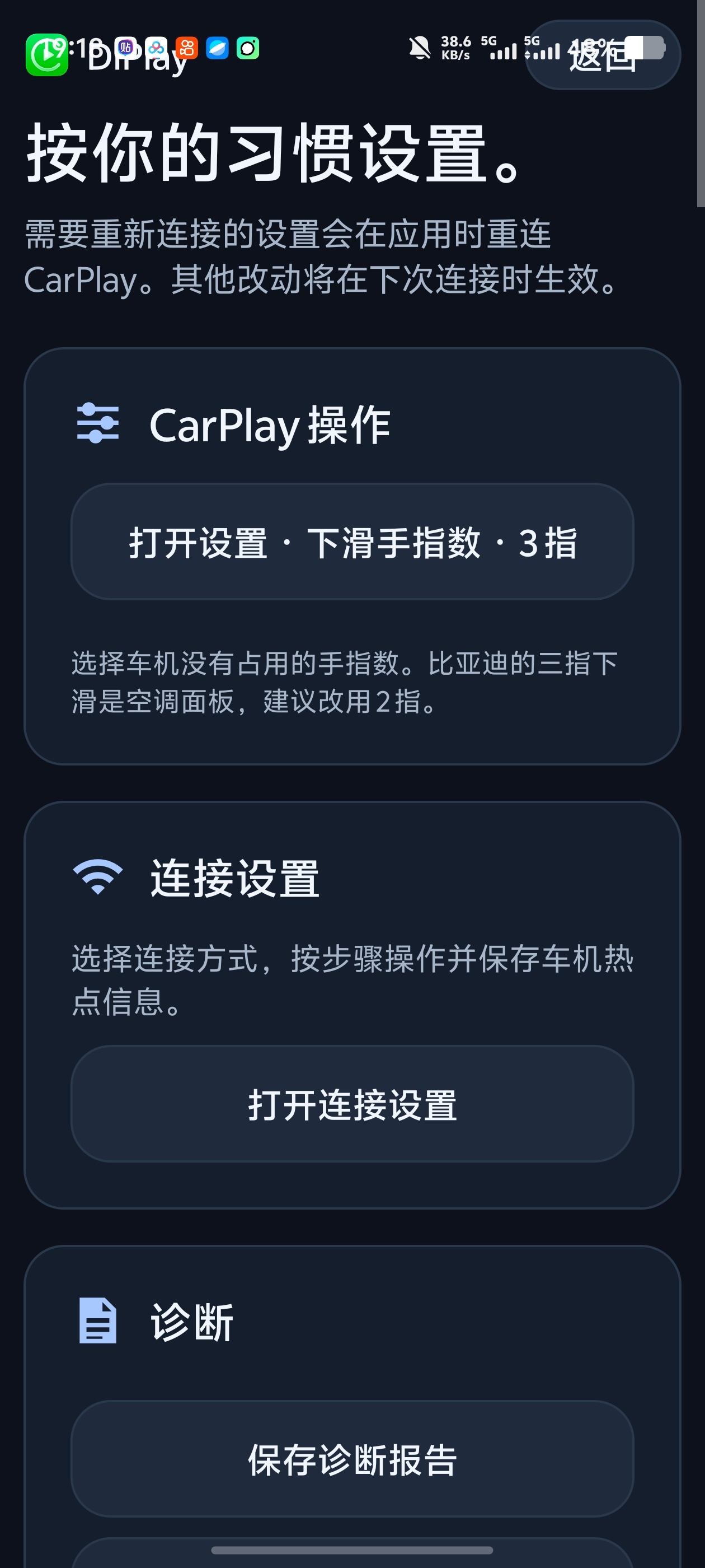 DiPlay！车机神器支持无线有线✨支持苹果手机投屏车机第6张插图