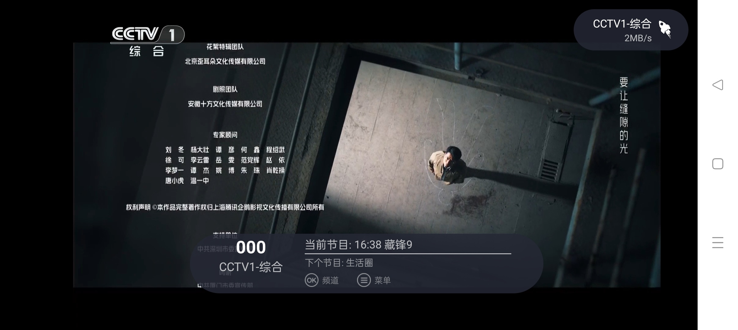 耐看直播 免费电视盒子⭐4K频道 上千频道播放无延迟⭐第7张插图