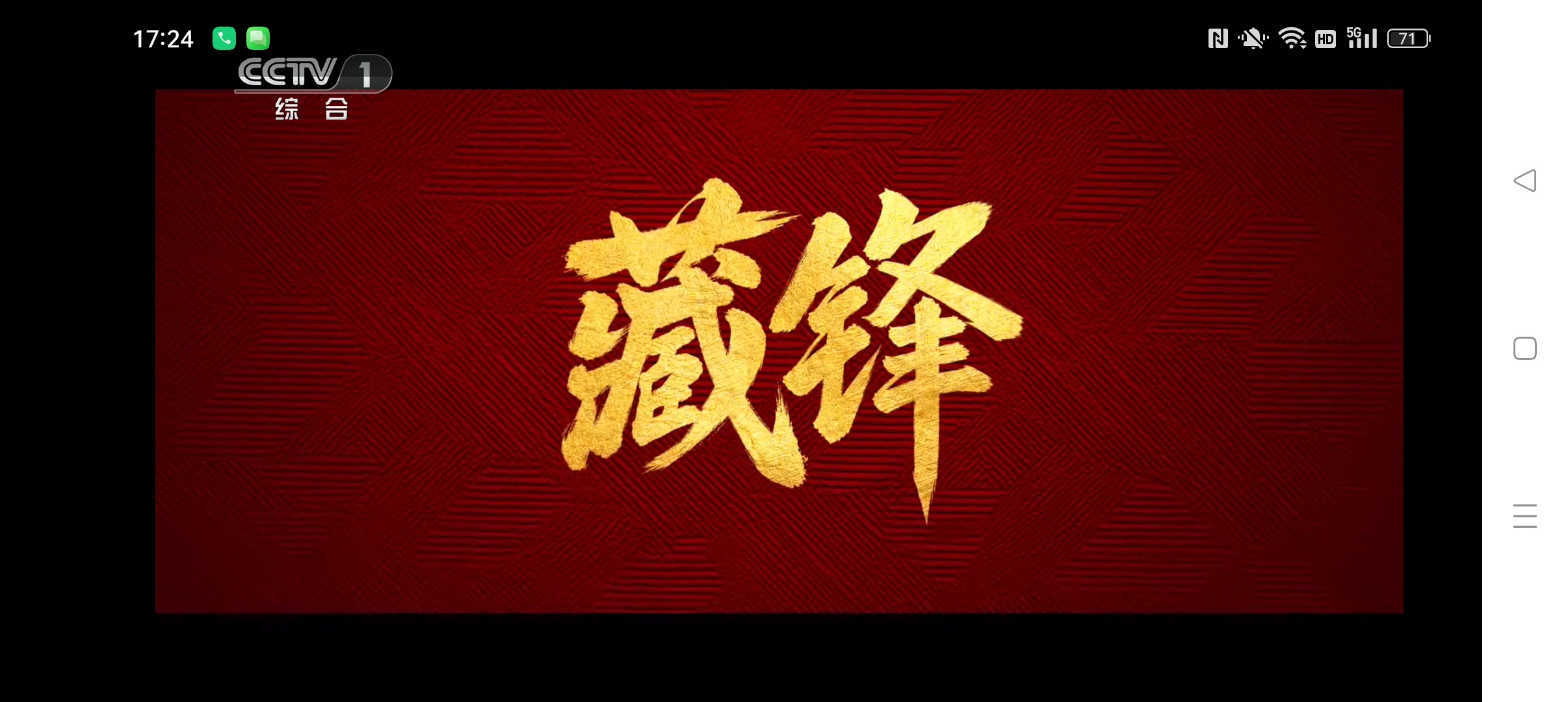 耐看直播 免费电视盒子⭐4K频道 上千频道播放无延迟⭐第5张插图