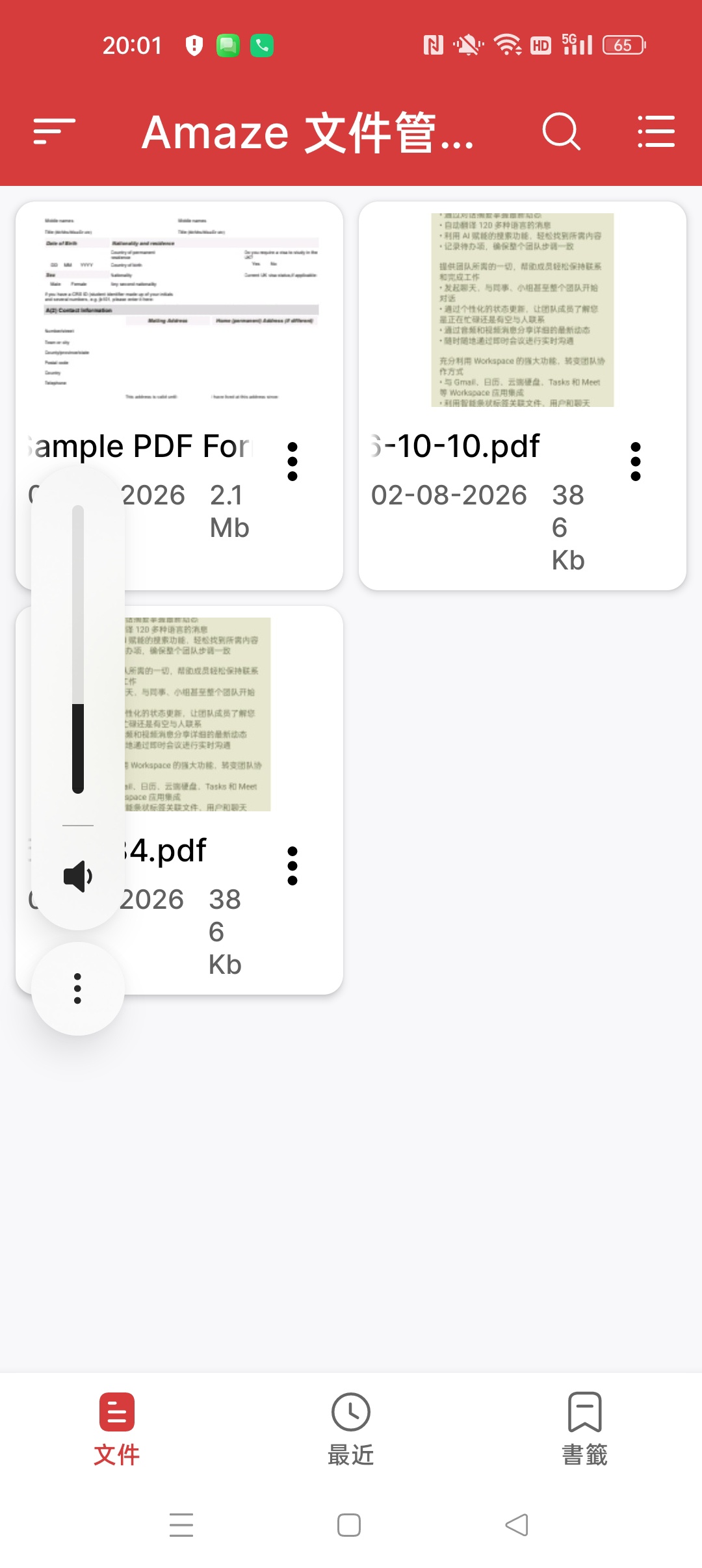 Amaze 文件管理器⭐万能PDF阅读器⭐第5张插图