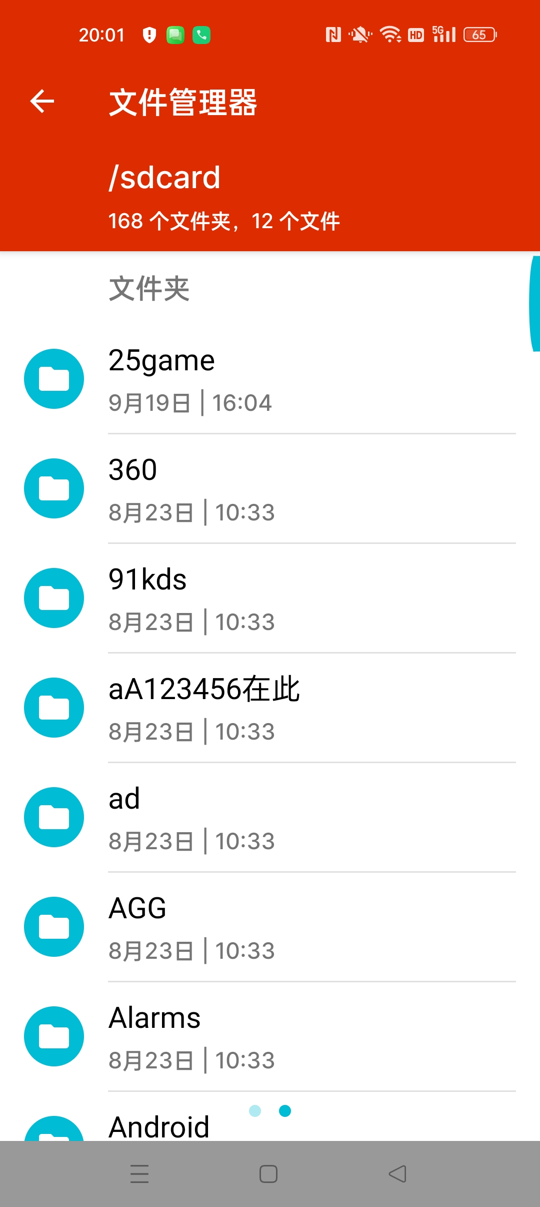 Amaze 文件管理器⭐万能PDF阅读器⭐第7张插图
