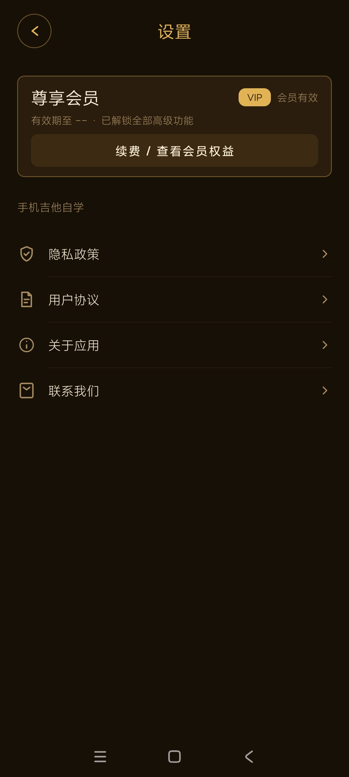 手机吉他自学零基础吉他练习和弦学习模拟解锁高级版第9张插图 手机吉他自学零基础吉他练习和弦学习模拟解锁高级版第9张插图