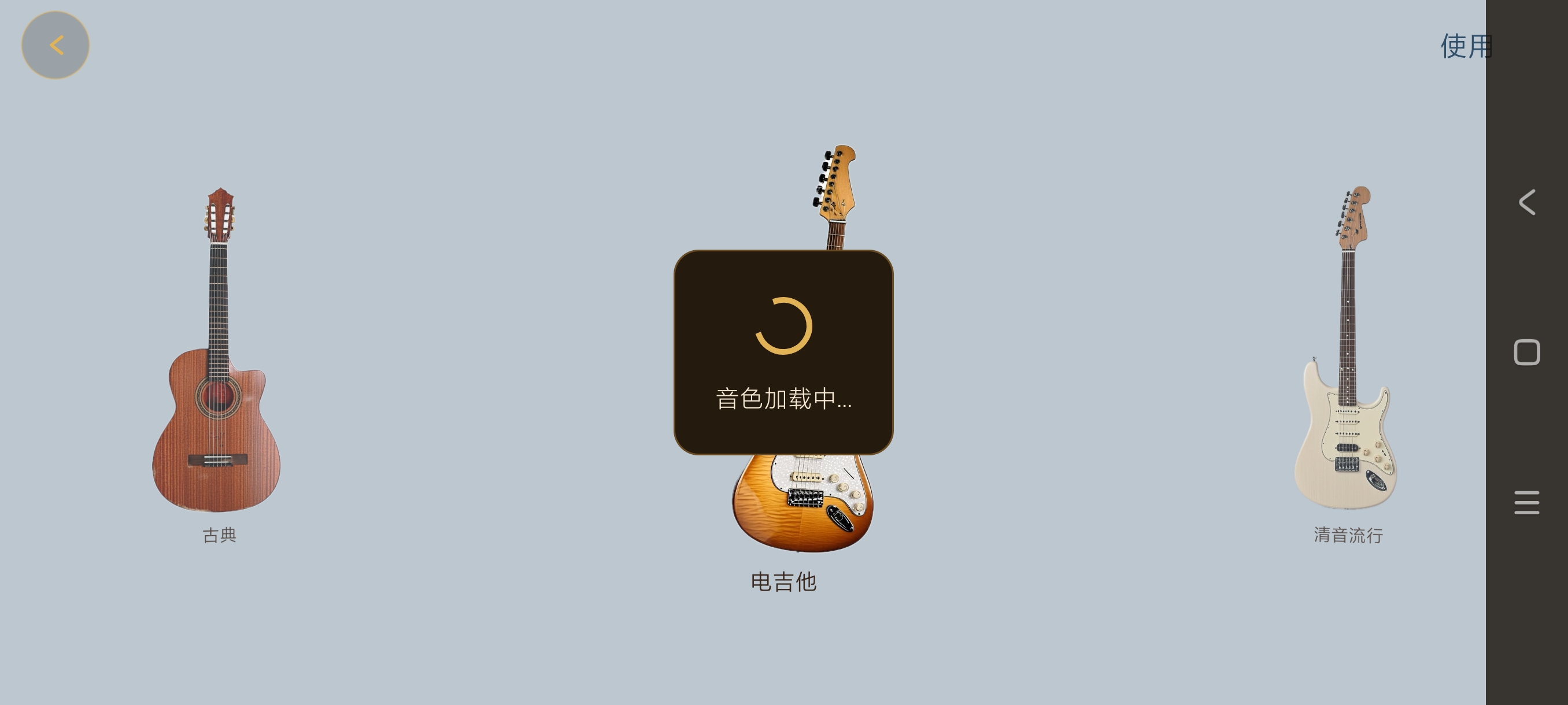手机吉他自学零基础吉他练习和弦学习模拟解锁高级版第8张插图 手机吉他自学零基础吉他练习和弦学习模拟解锁高级版第8张插图