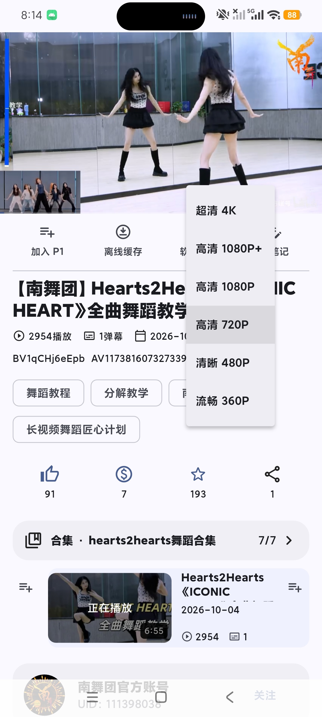 焦点哔哩B站视频高清播放下载神器免登可用第8张插图 焦点哔哩B站视频高清播放下载神器免登可用第8张插图