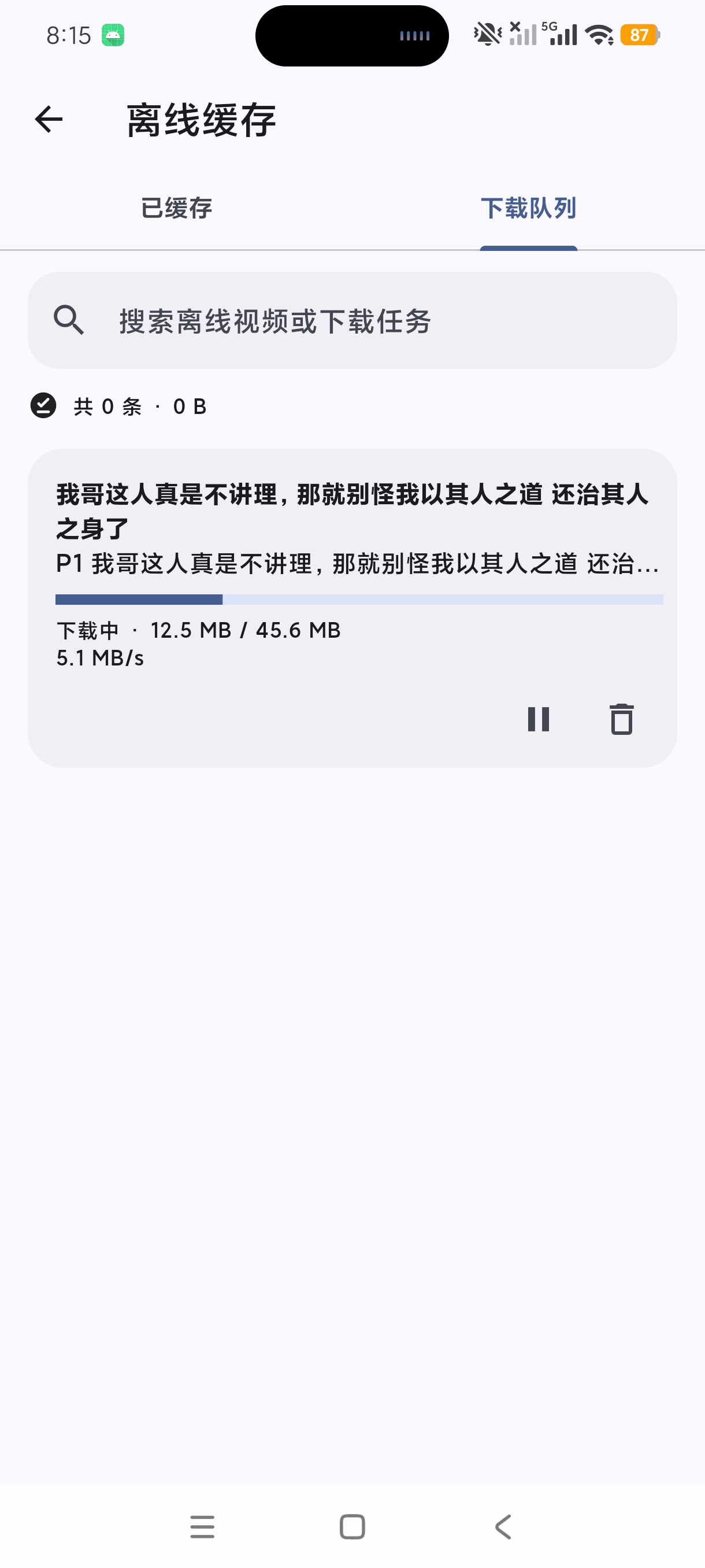 焦点哔哩B站视频高清播放下载神器免登可用第10张插图 焦点哔哩B站视频高清播放下载神器免登可用第10张插图