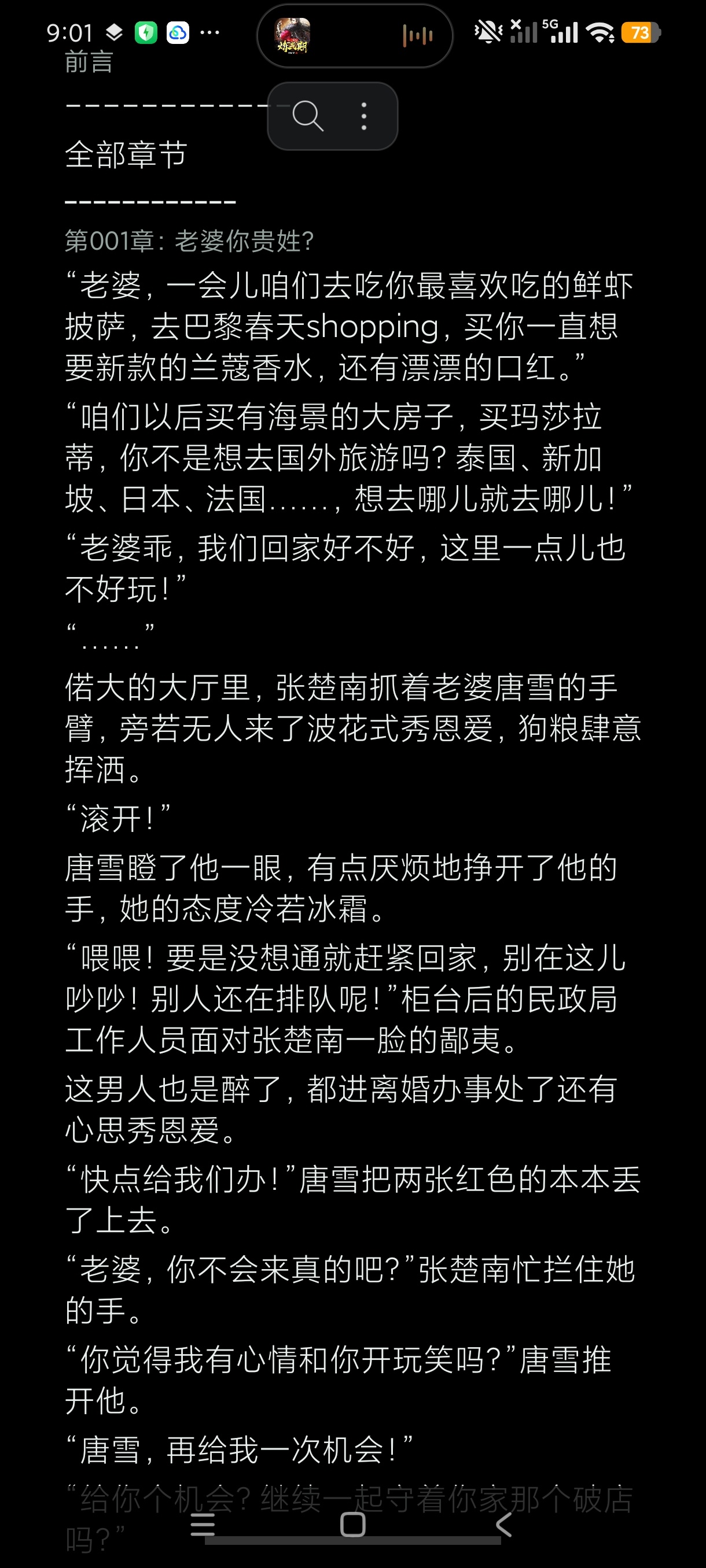 Muread本地小说阅读器支持手表同步支持听书第6张插图
