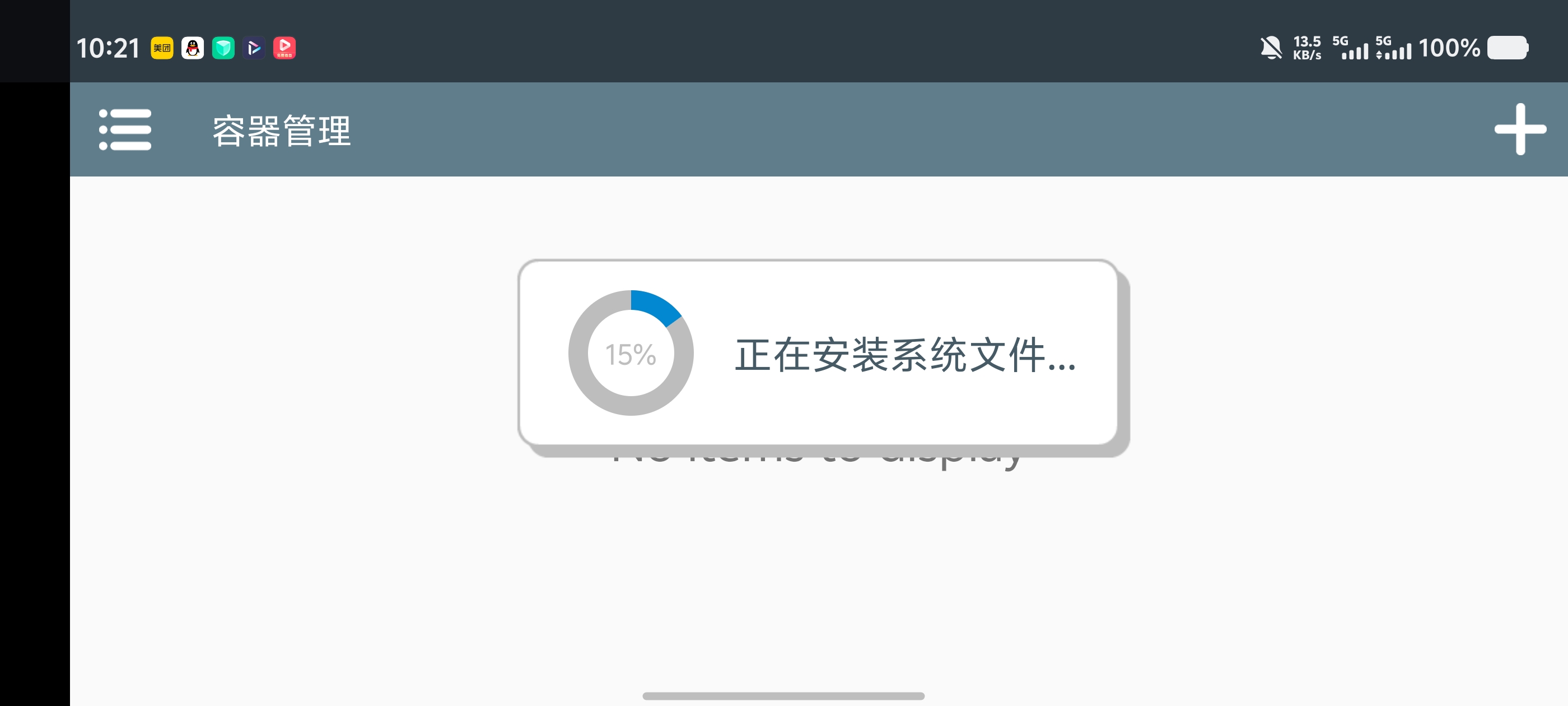 Winlator手机秒变电脑！搭建电脑运行环境支持自定义第4张插图