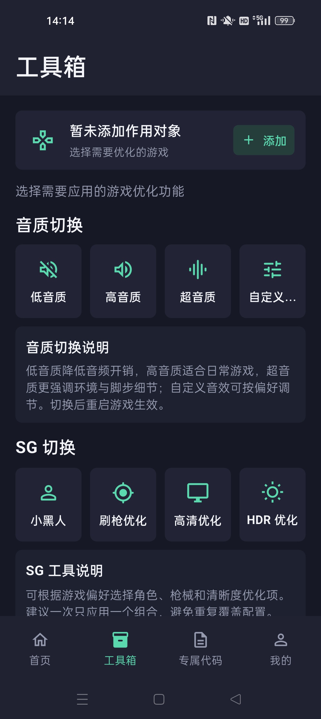 极清画质解锁器⭐提高游戏画质 帧数⭐第6张插图 极清画质解锁器⭐提高游戏画质 帧数⭐第6张插图