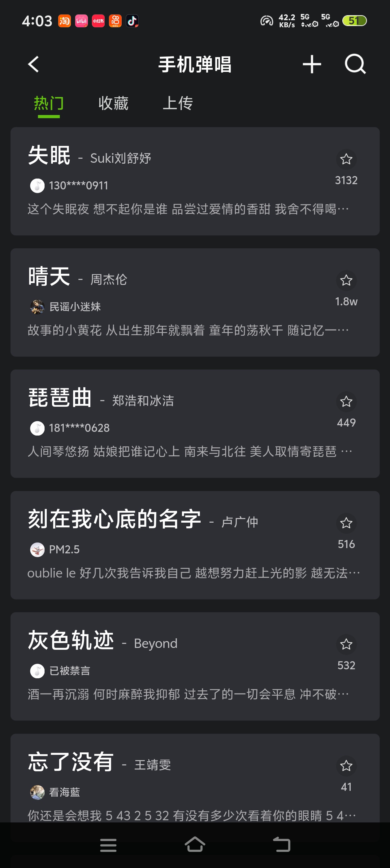 来音吉他零基础学吉他神器来音吉他全部会员课第5张插图