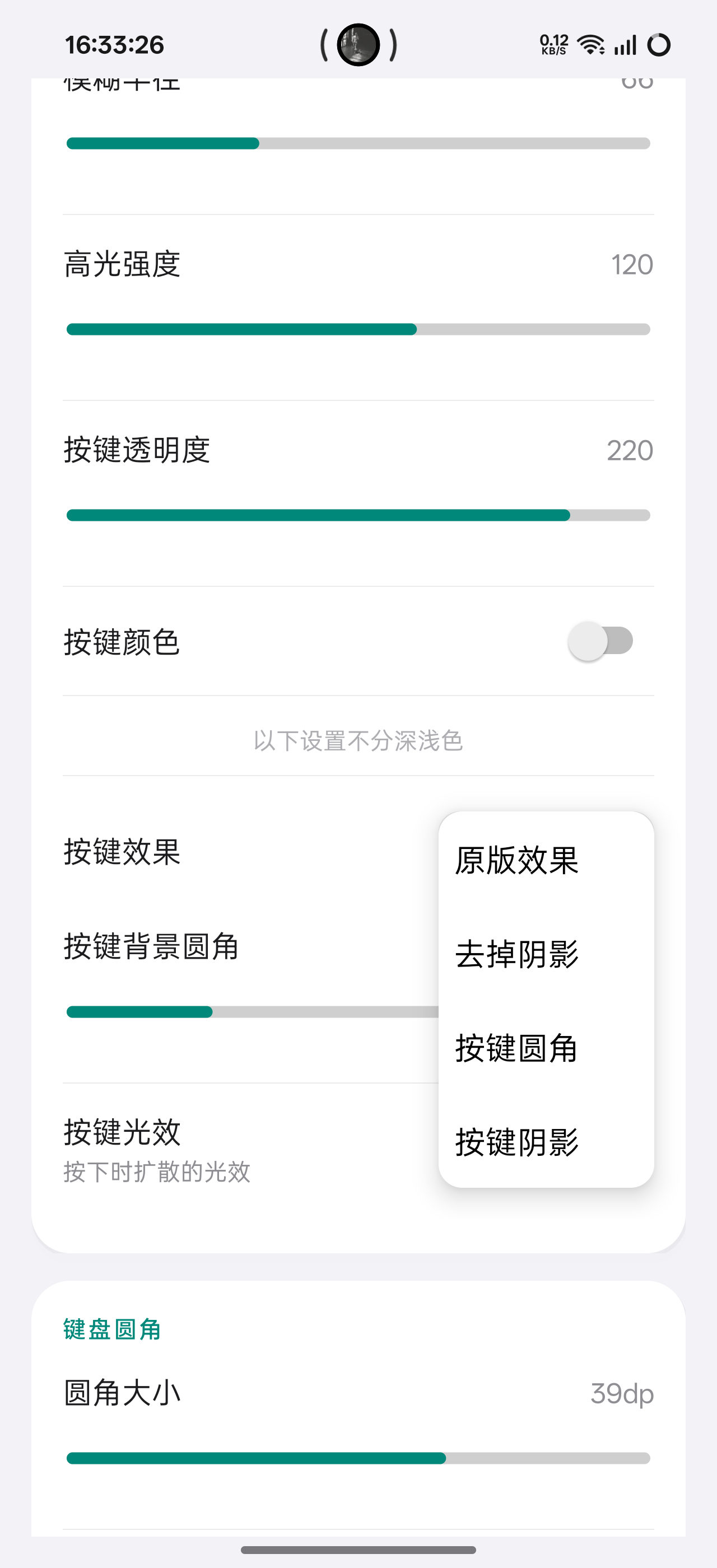 豆包美化模块自带液态玻璃光效字体调节第8张插图