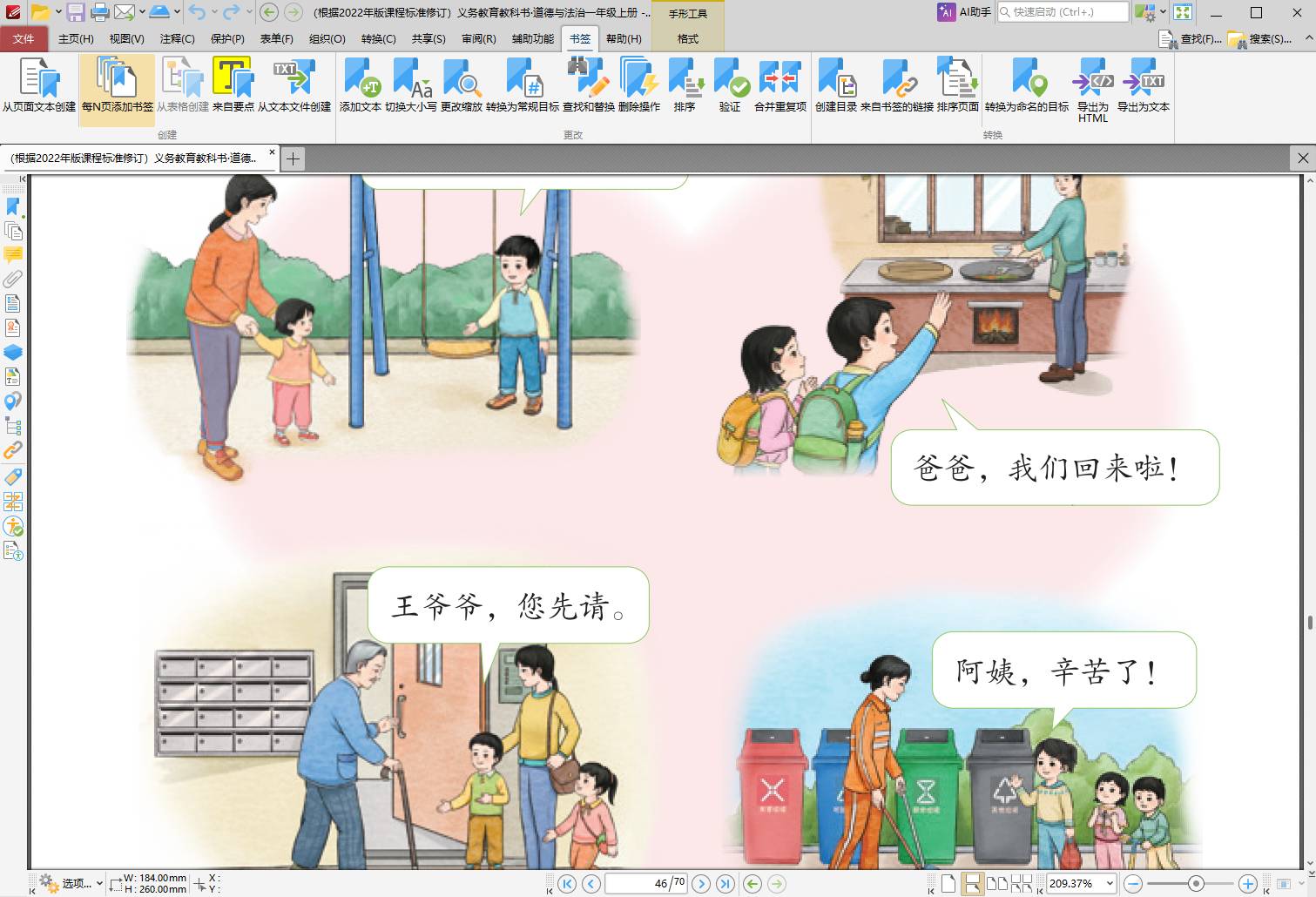 PDF-XChange PRO(全功能PDF编辑批注) v11.1.0.0绿色便携版 - 无第8张插图