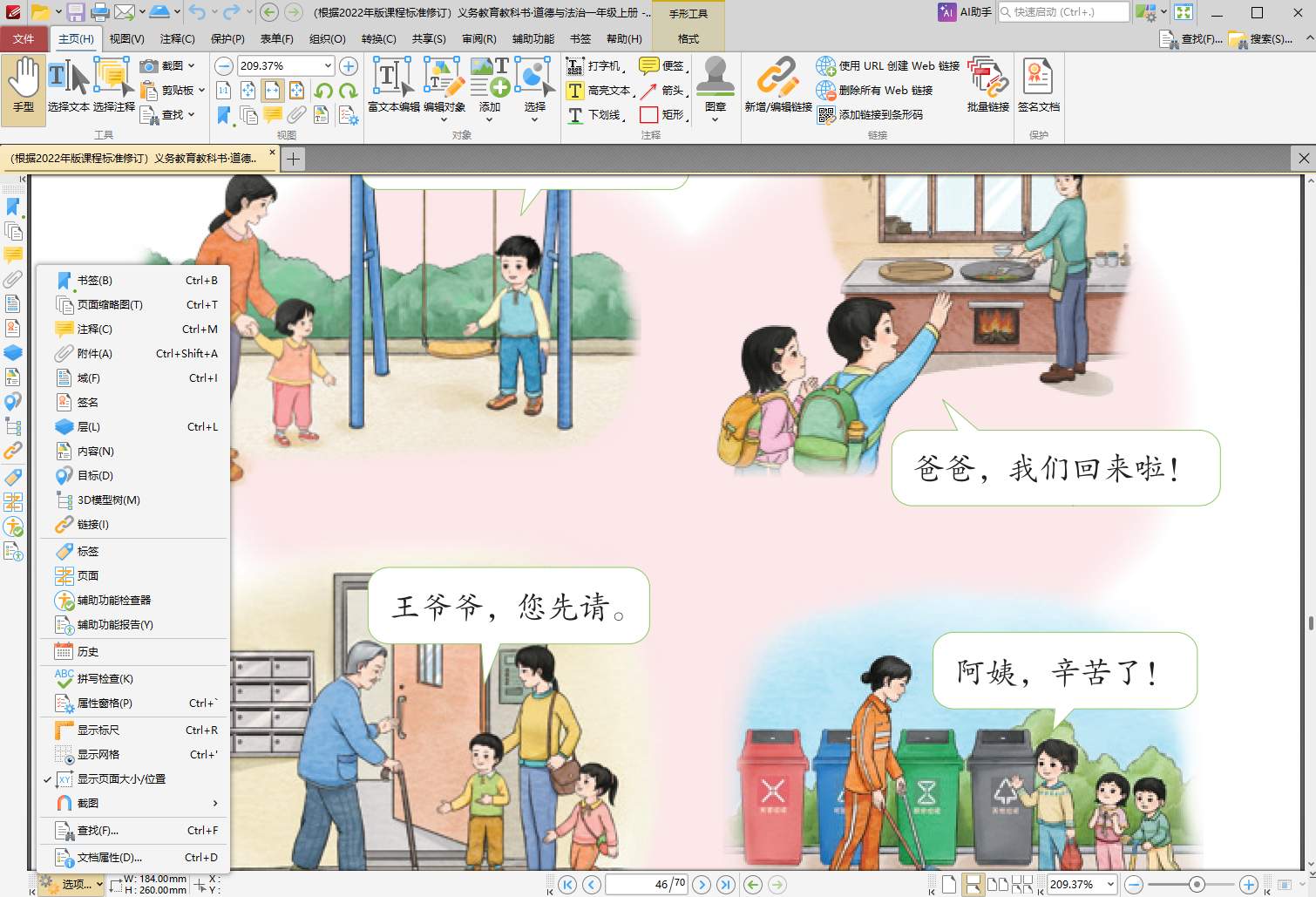 PDF-XChange PRO(全功能PDF编辑批注) v11.1.0.0绿色便携版 - 无第7张插图