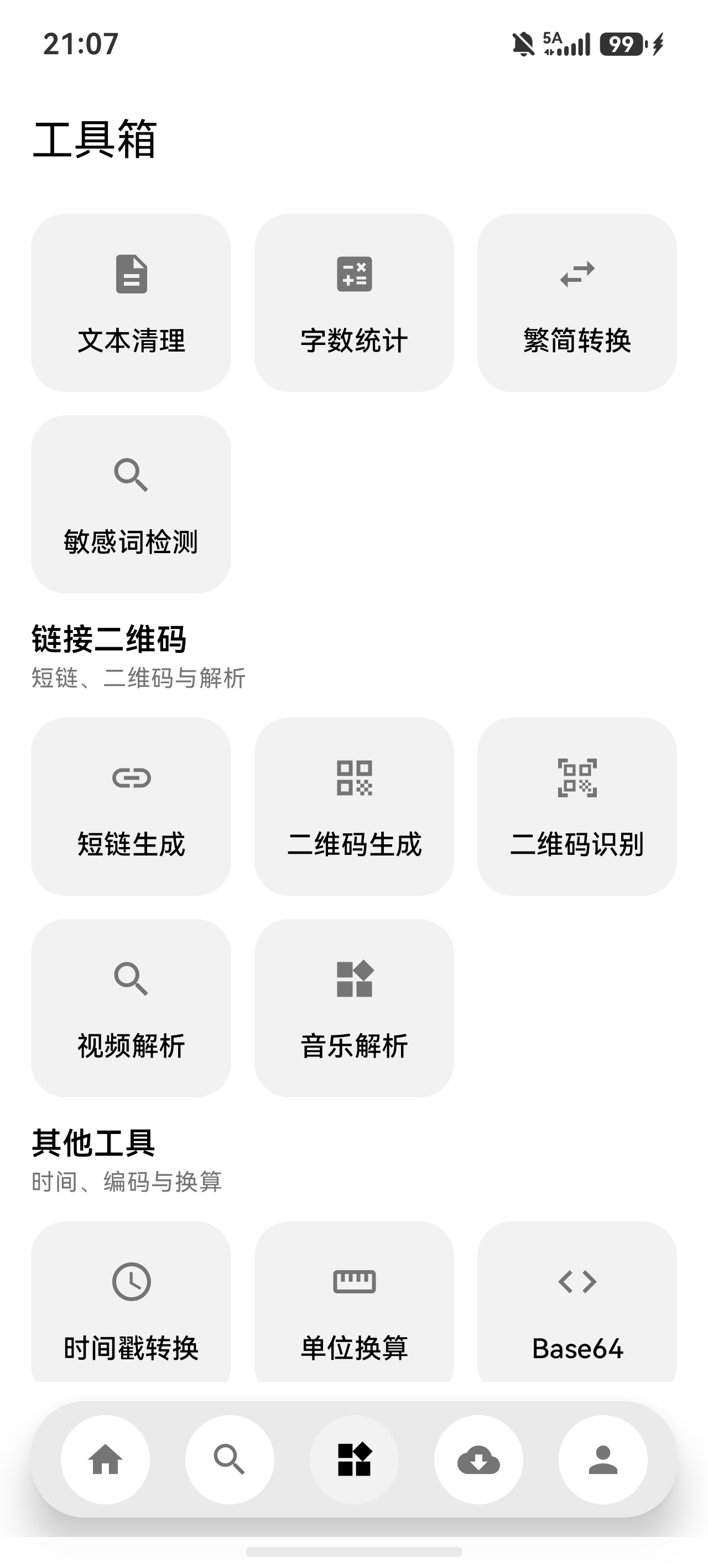 安卓六合，自媒体的一站式管理第5张插图