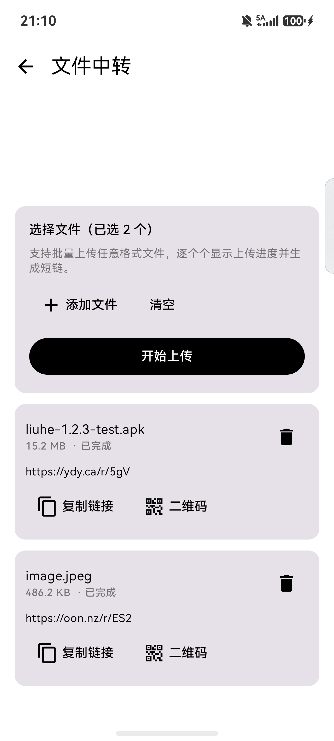 安卓六合，自媒体的一站式管理第8张插图