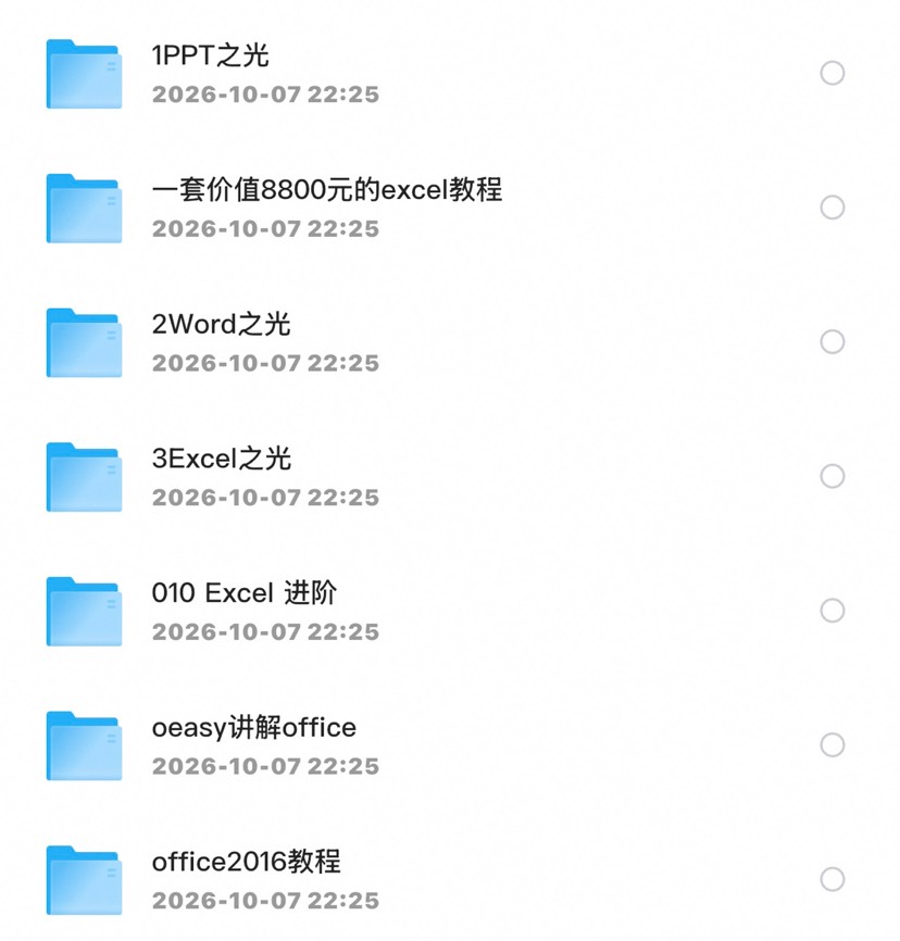 价值8800元Office课程，Excel进阶+PPT全第4张插图