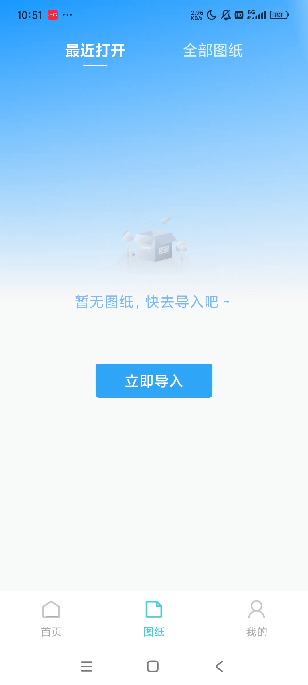 CAD高清看图师CAD看图王图纸制作 测量第8张插图