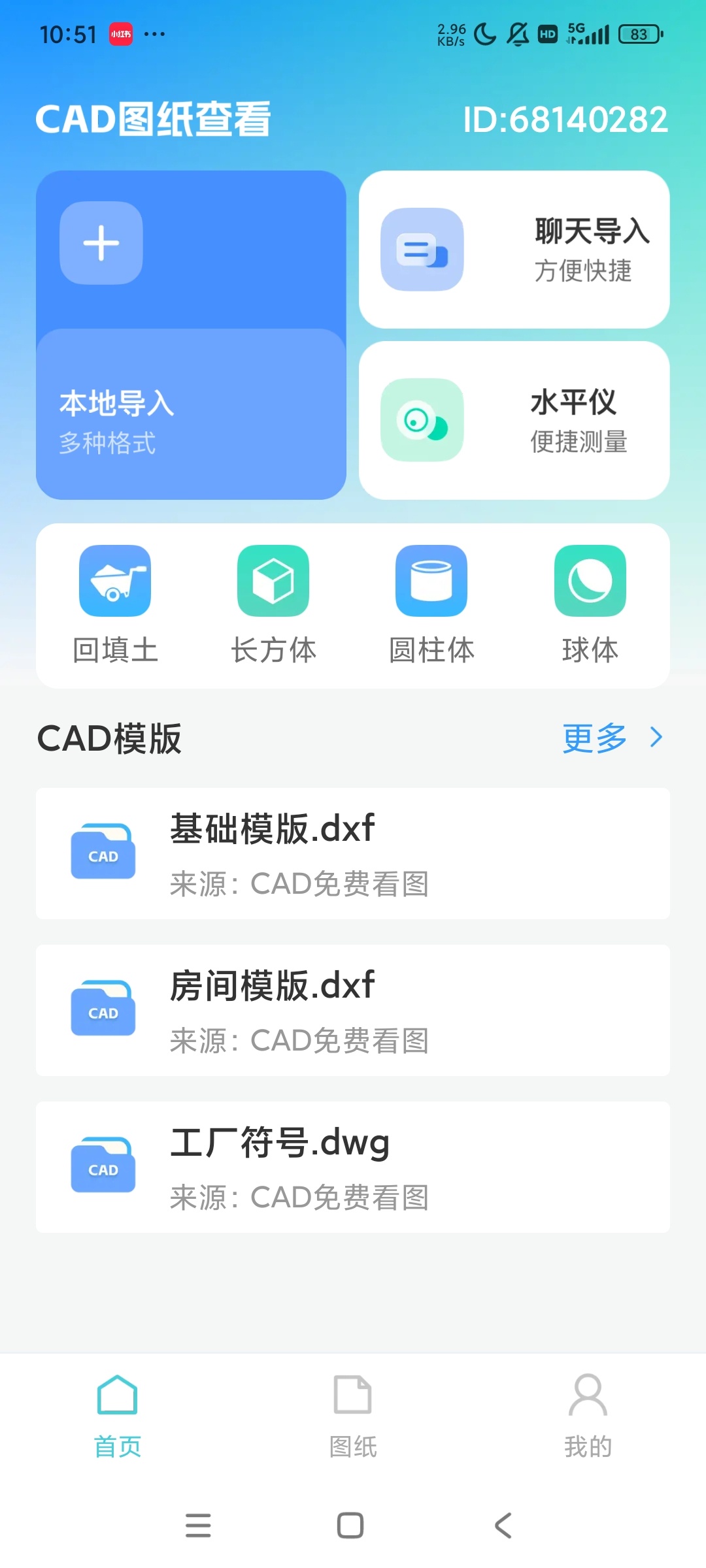 CAD高清看图师CAD看图王图纸制作 测量第6张插图