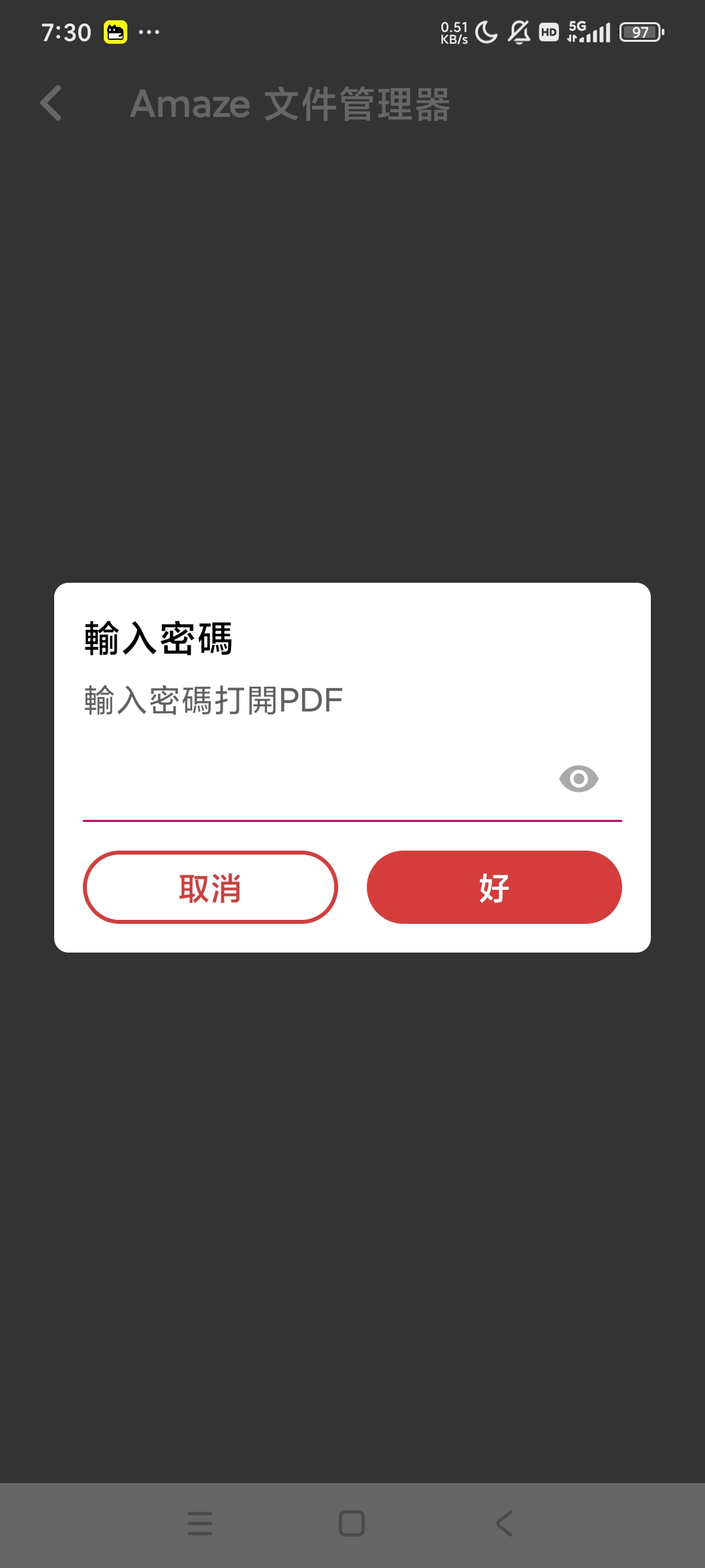 Amaze文件管理器PDF阅读器文档编辑第5张插图 Amaze文件管理器PDF阅读器文档编辑第5张插图