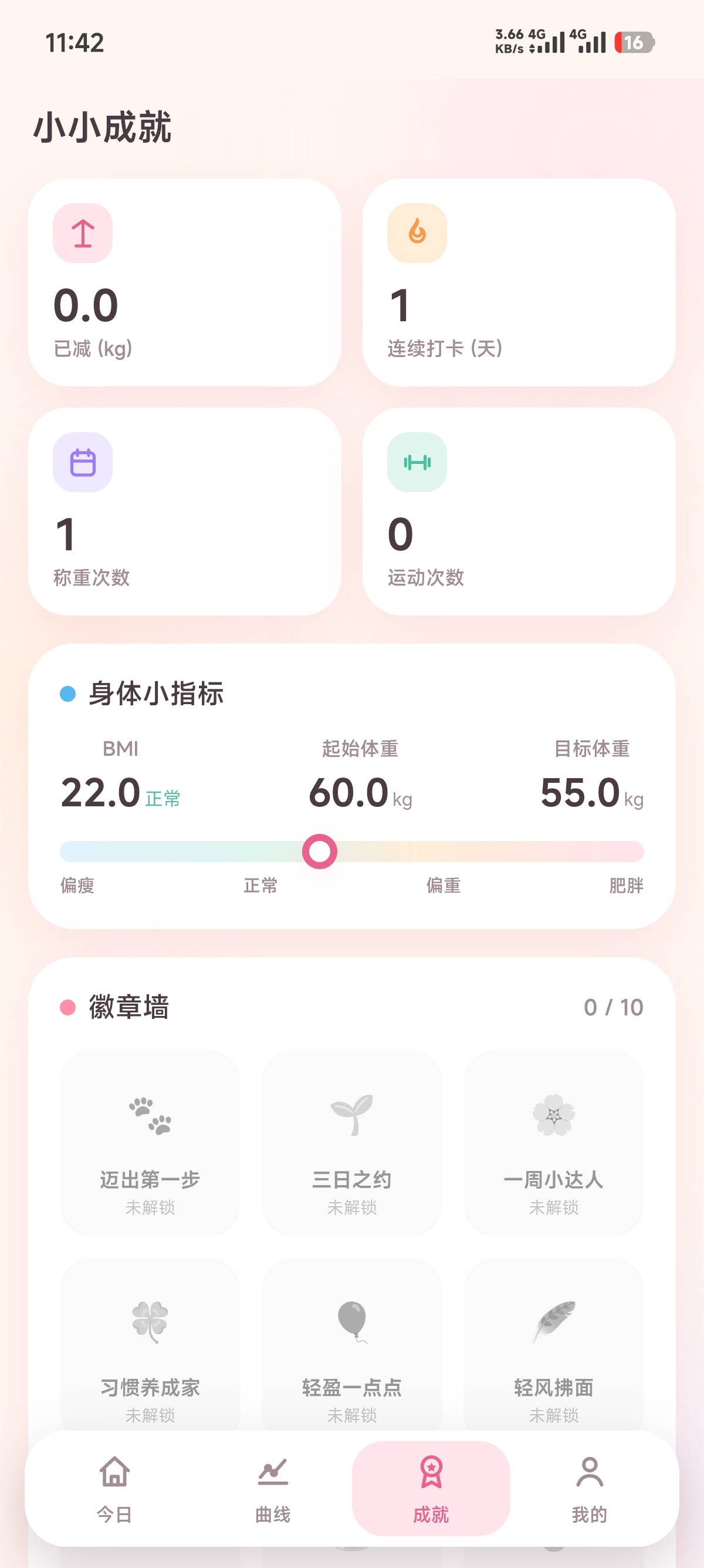 原创软件瘦瘦日记· 团团和你的变好日记 🐰第6张插图