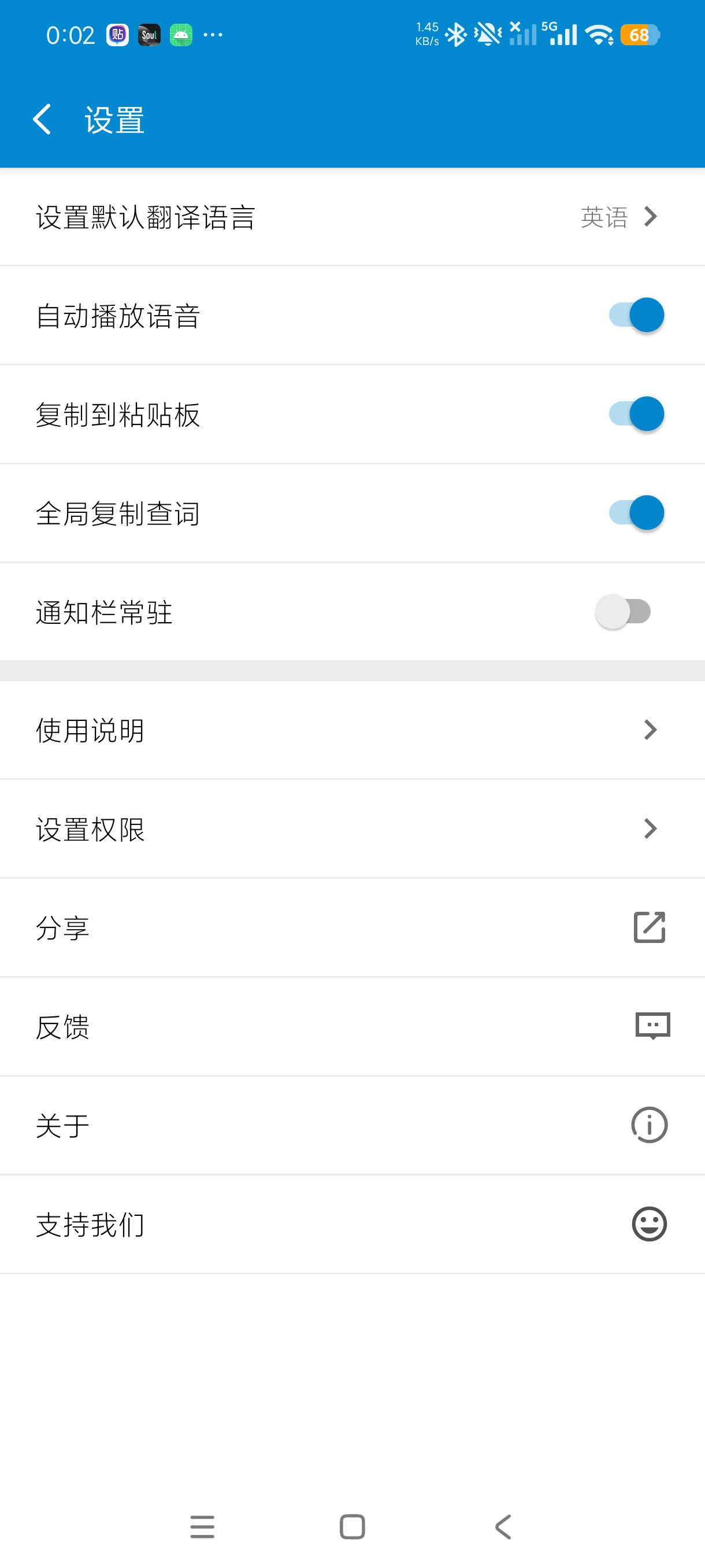 文本翻译器多语言实时翻译+出国旅游神器绿化版第9张插图