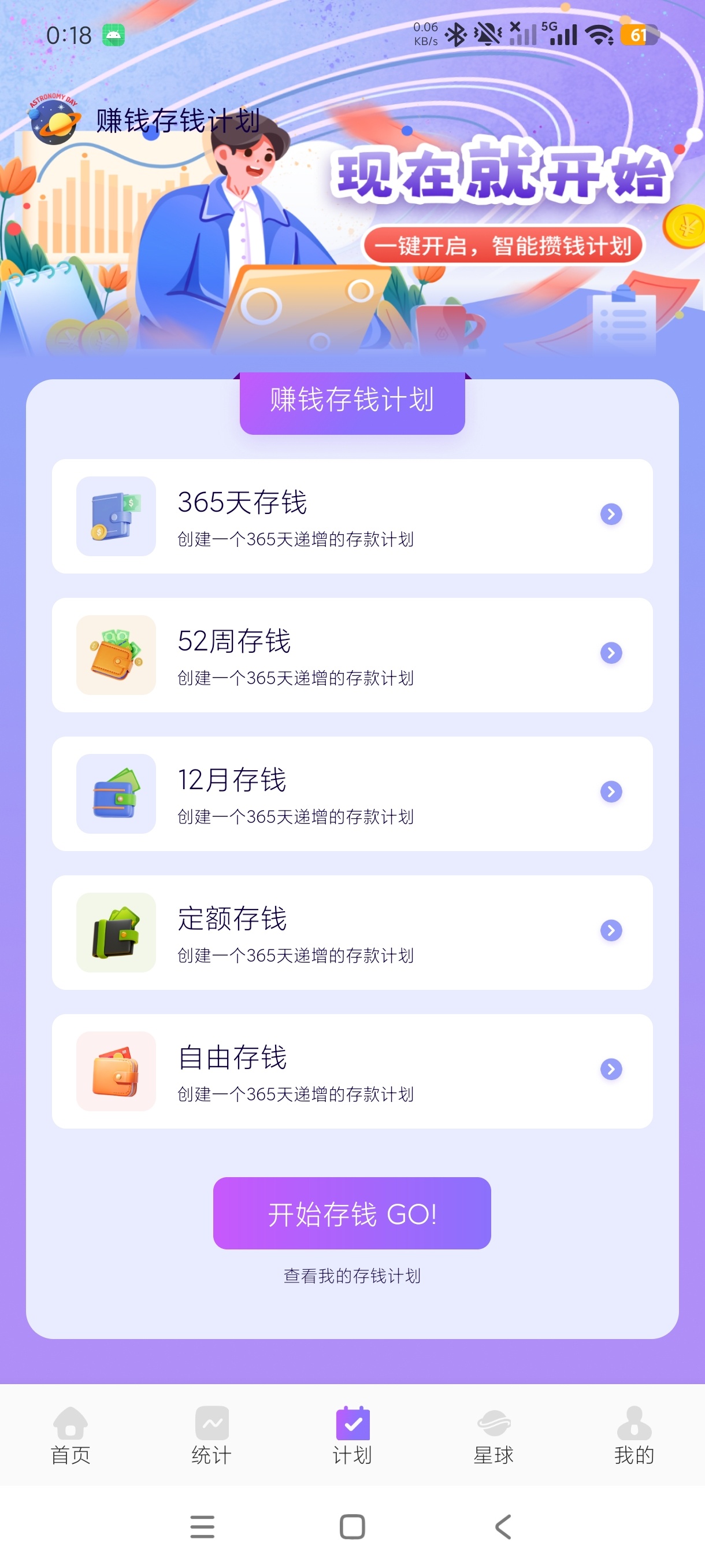 爱博钱包高颜值智能个人记账理财神器绿化版第8张插图