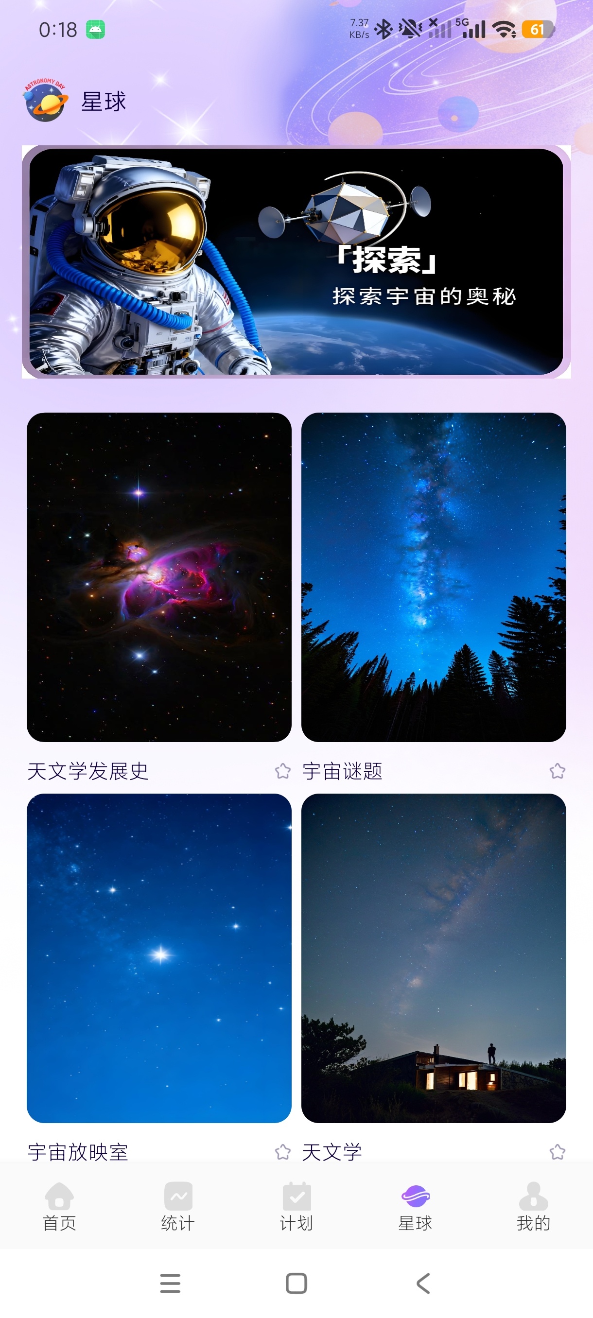爱博钱包高颜值智能个人记账理财神器绿化版第9张插图