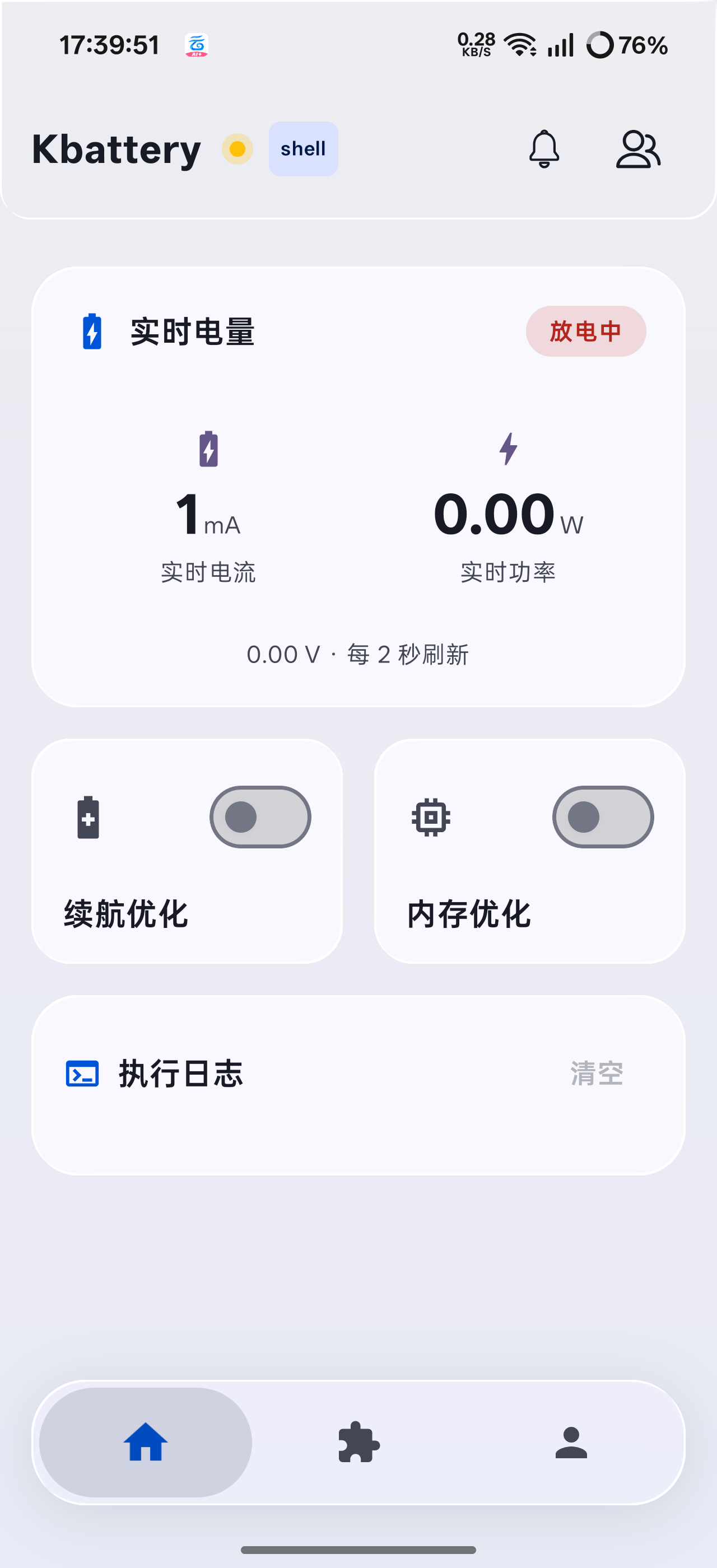 Kbattery VIVO/iQOO必备手机优化工具箱第7张插图 Kbattery VIVO/iQOO必备手机优化工具箱第7张插图